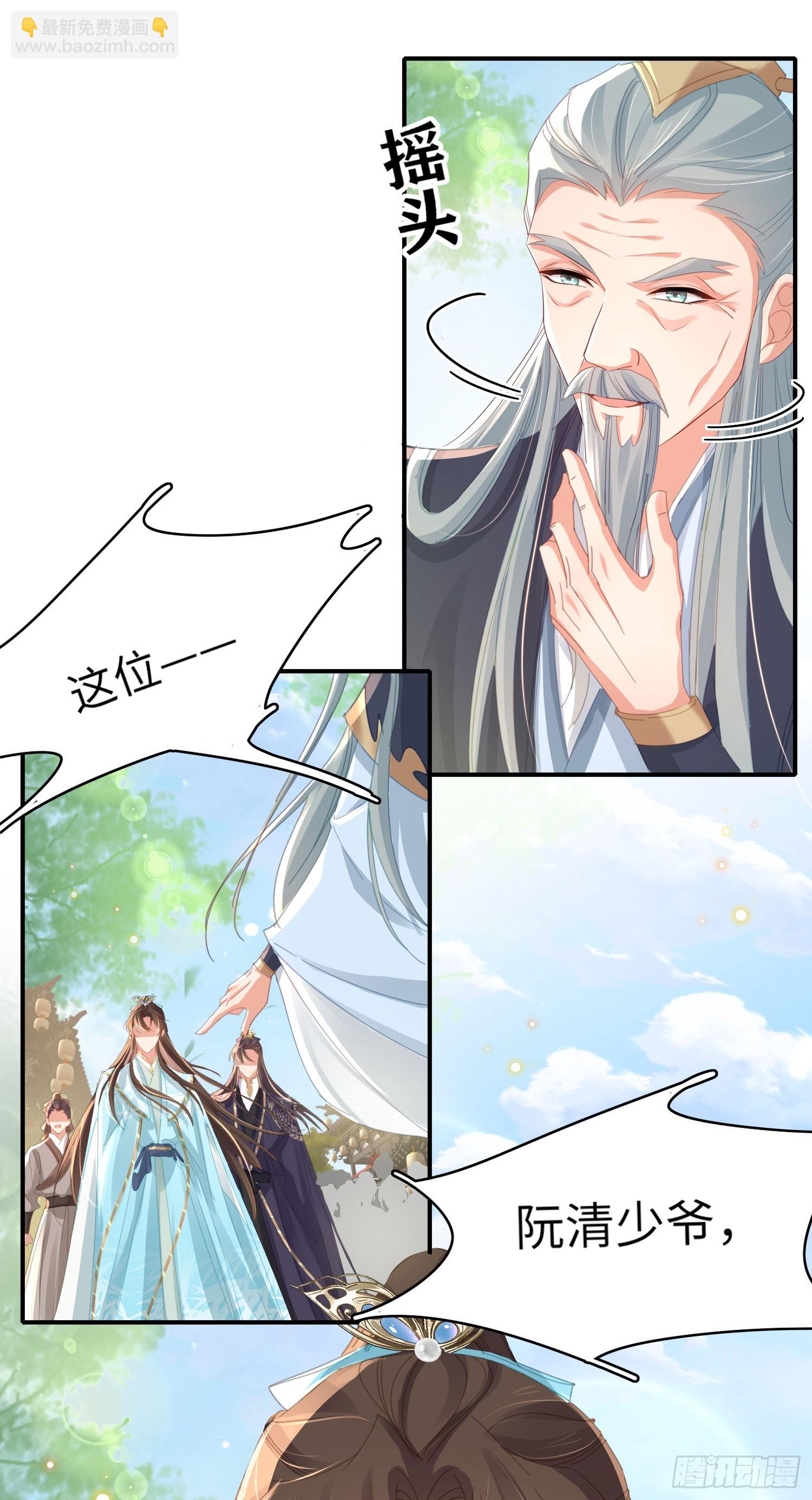 第51话 王妃，忍住啊-第52话