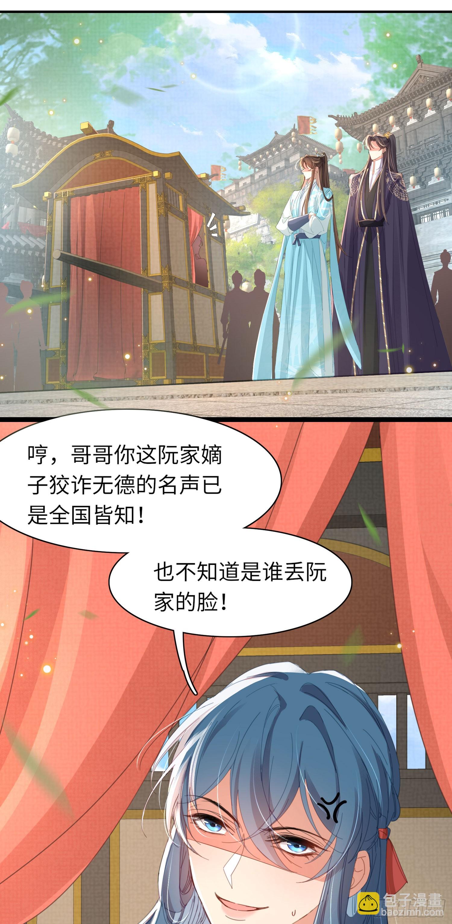 第51话 王妃，忍住啊-第52话