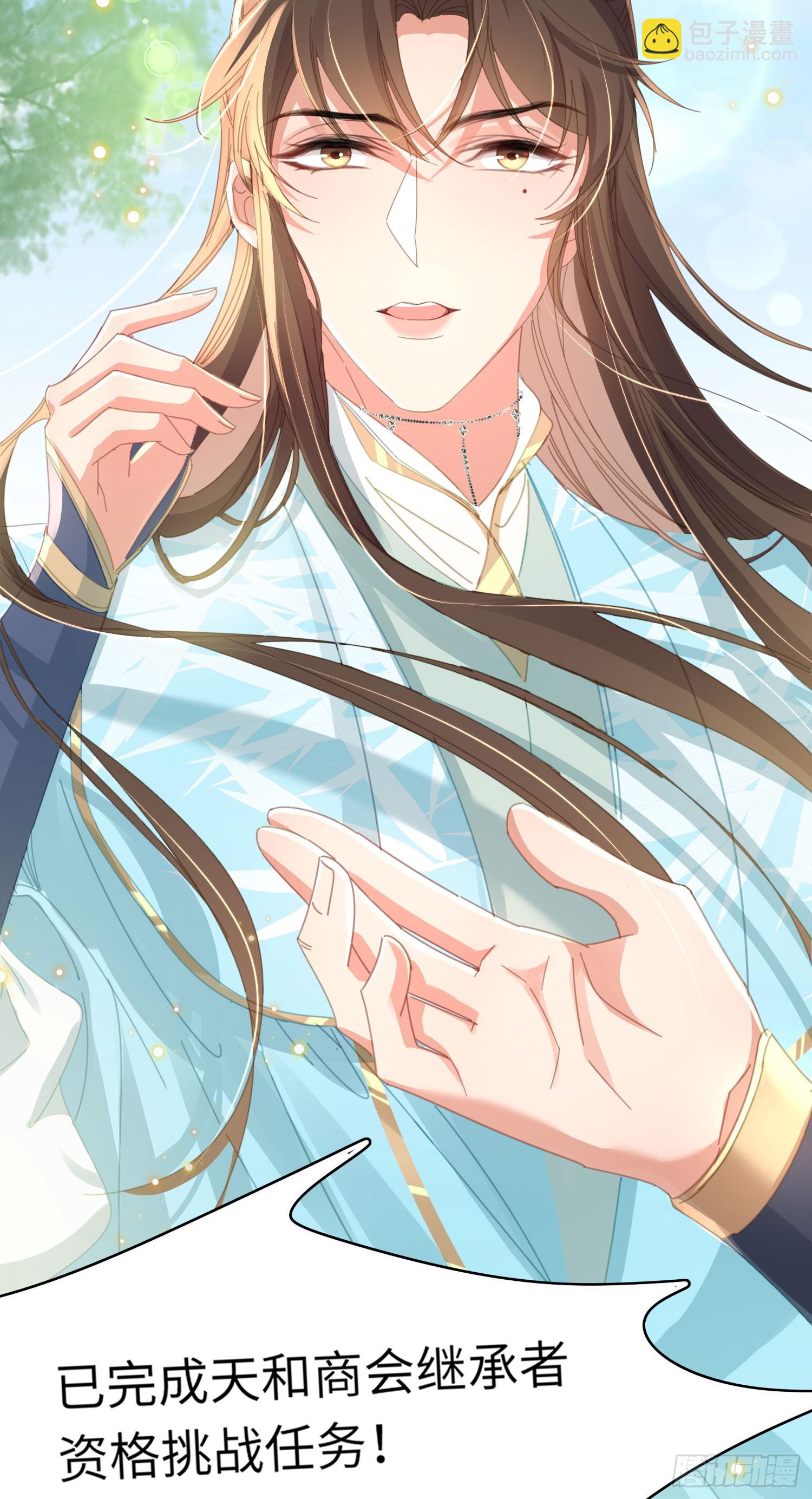 第51话 王妃，忍住啊-第52话