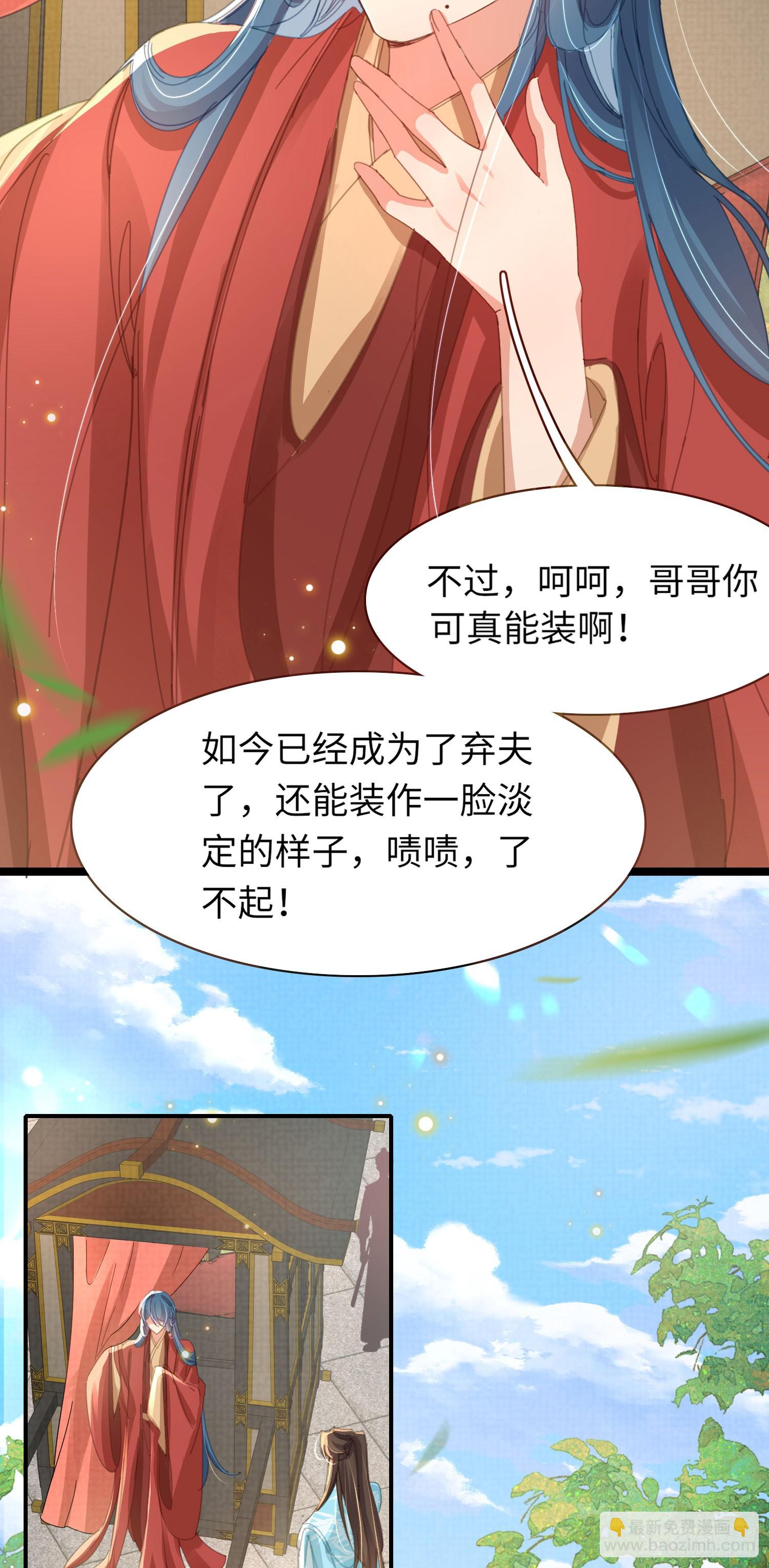 第51话 王妃，忍住啊-第52话