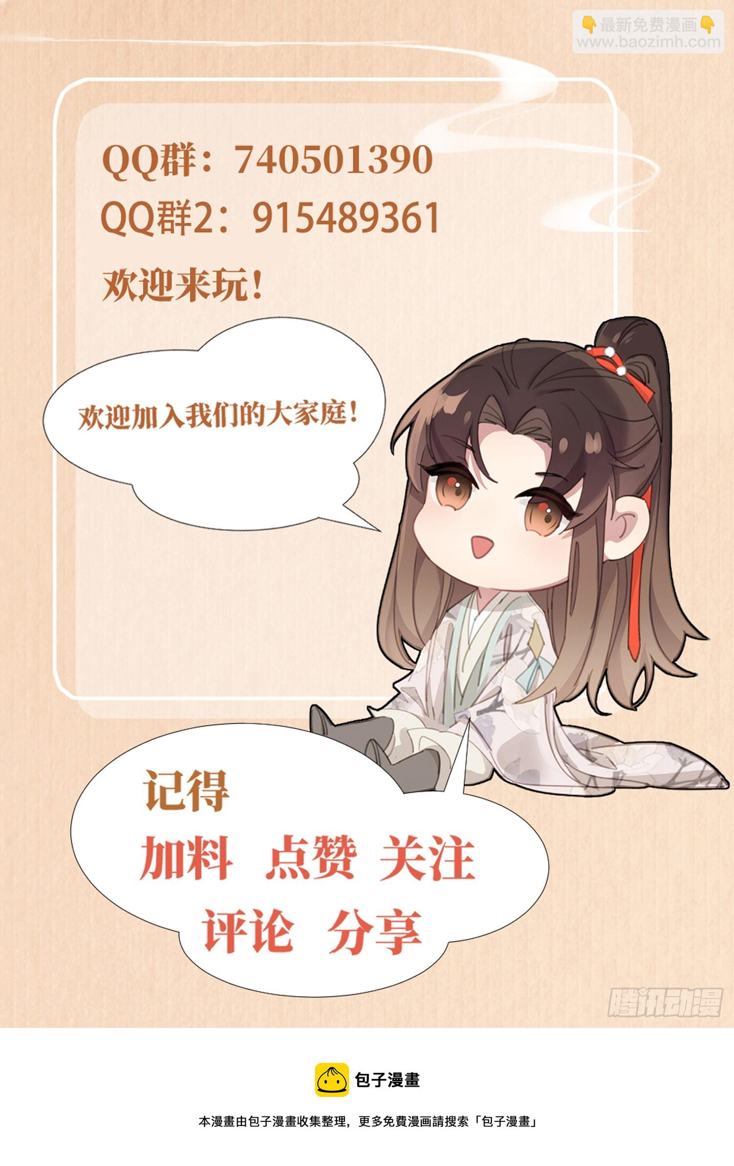 第51话 王妃，忍住啊-第52话