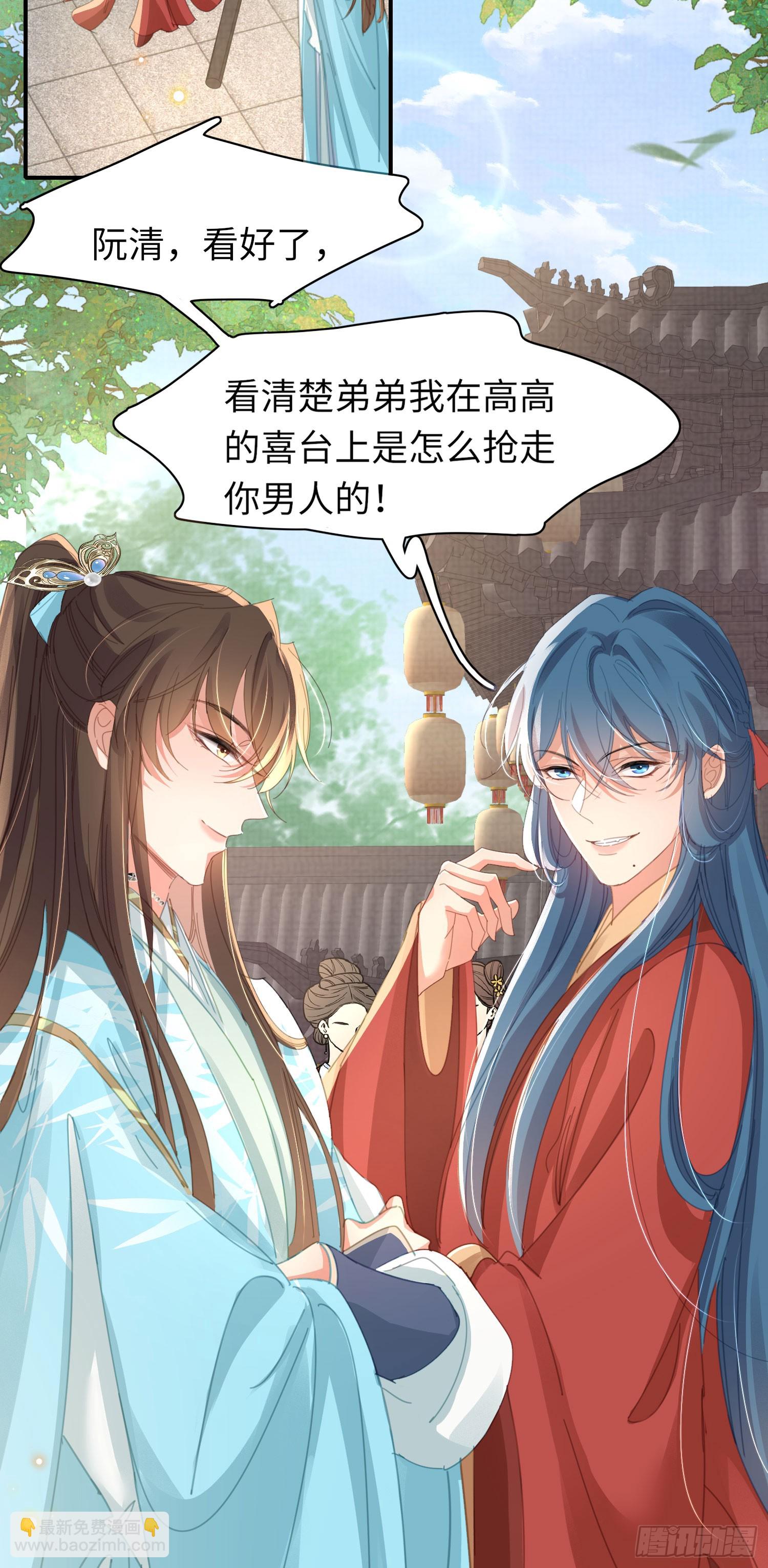 第51话 王妃，忍住啊-第52话