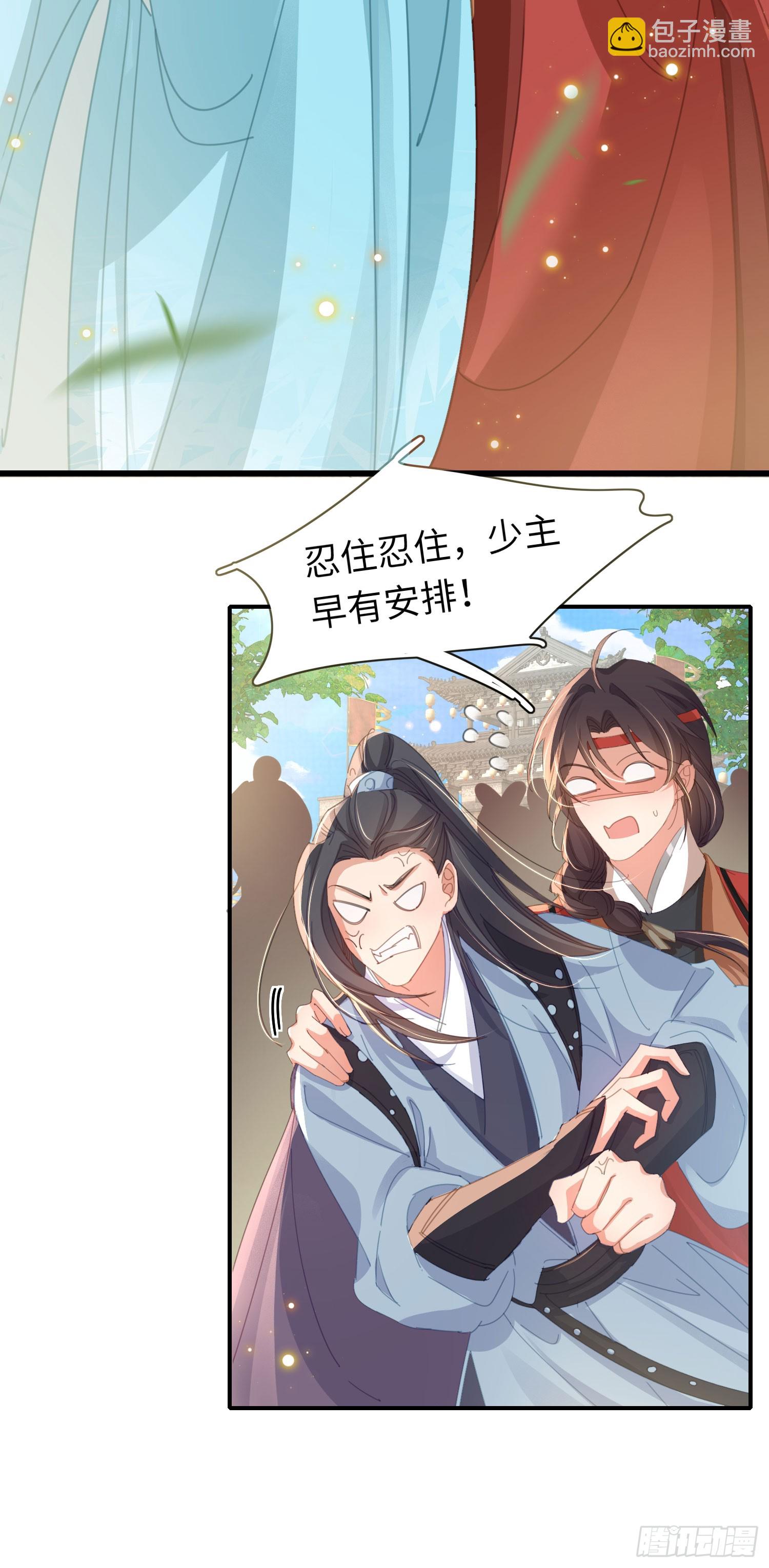 第51话 王妃，忍住啊-第52话