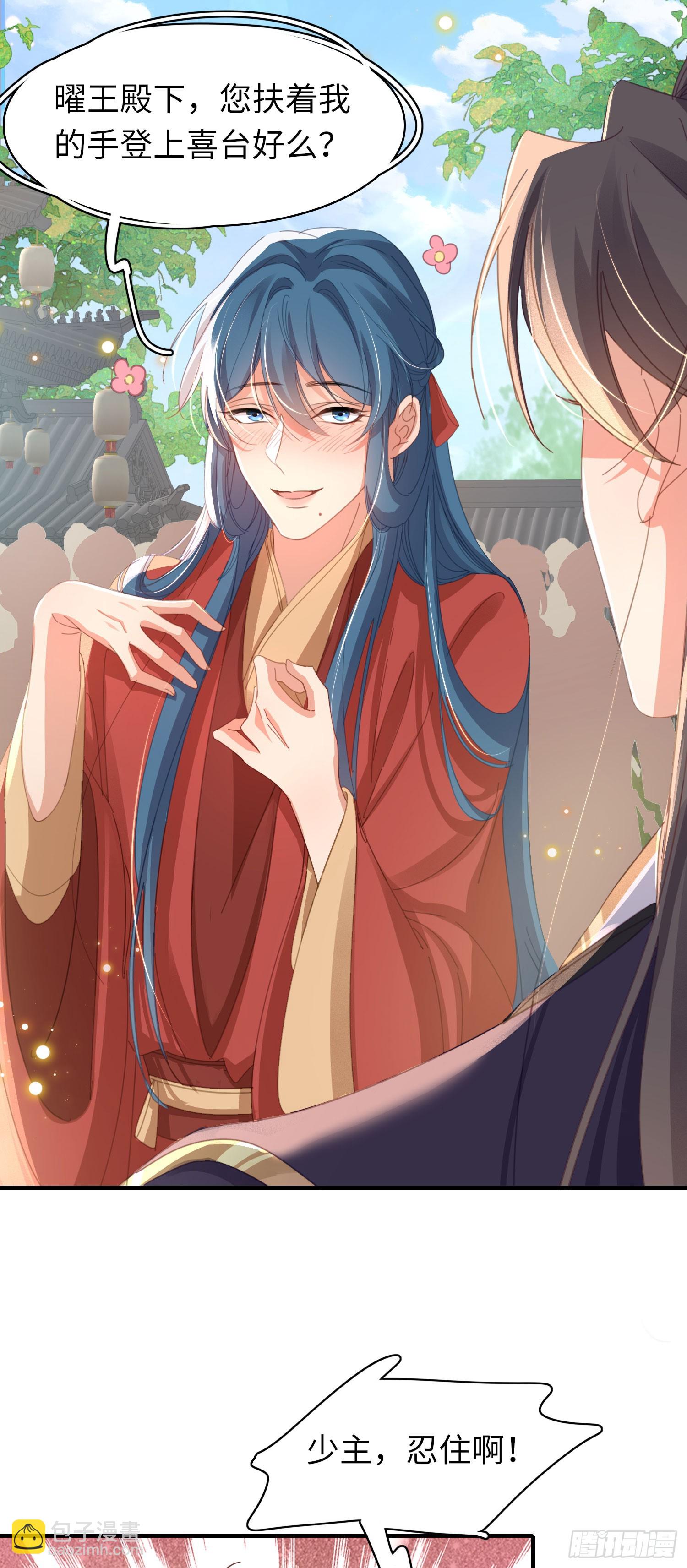 第51话 王妃，忍住啊-第52话