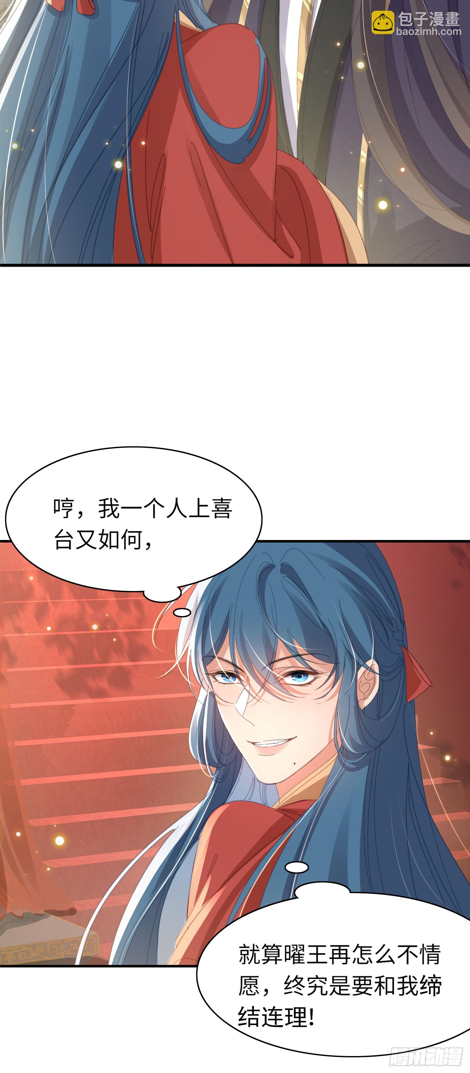 第51话 王妃，忍住啊-第52话