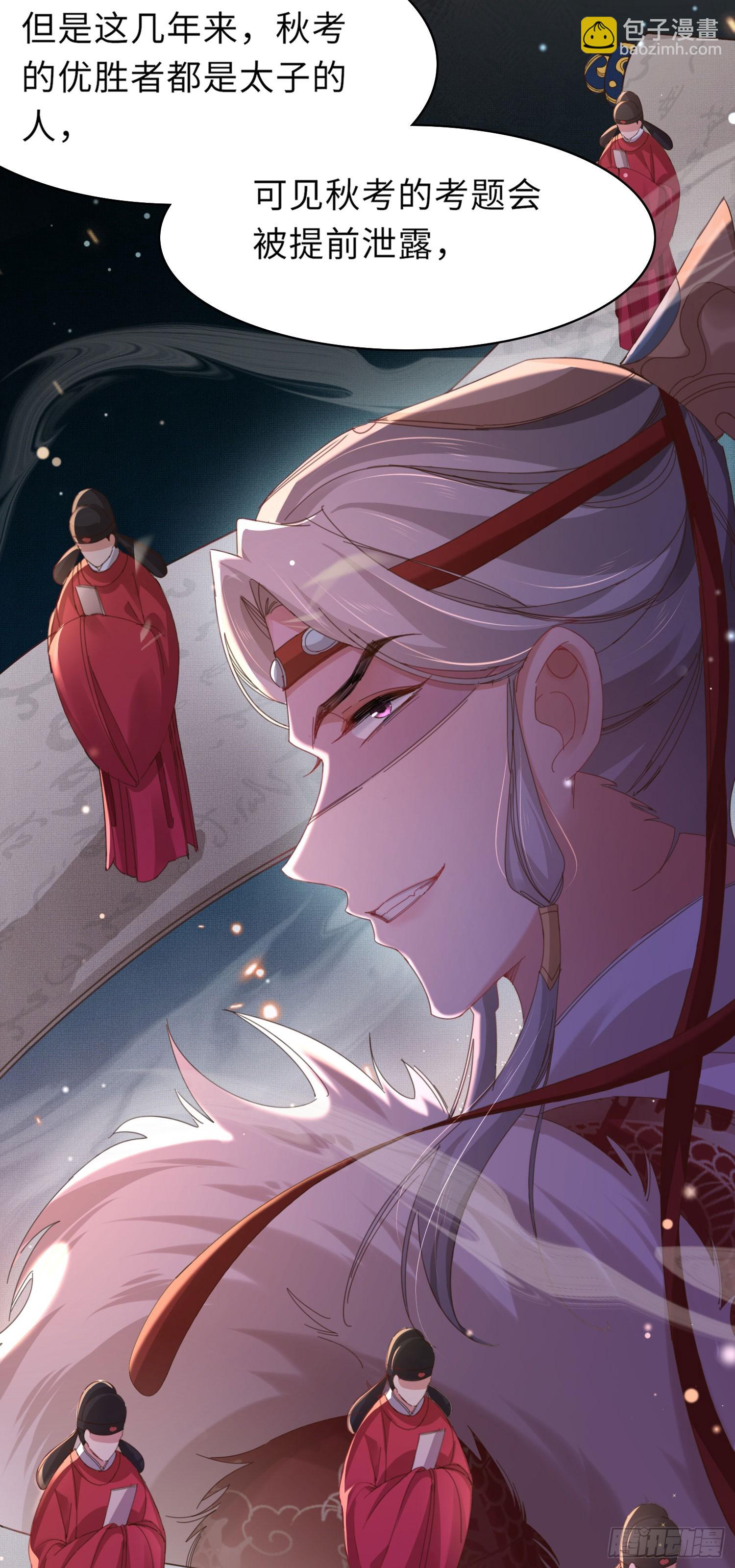 第53话 正式开始夺嫡!-第54话