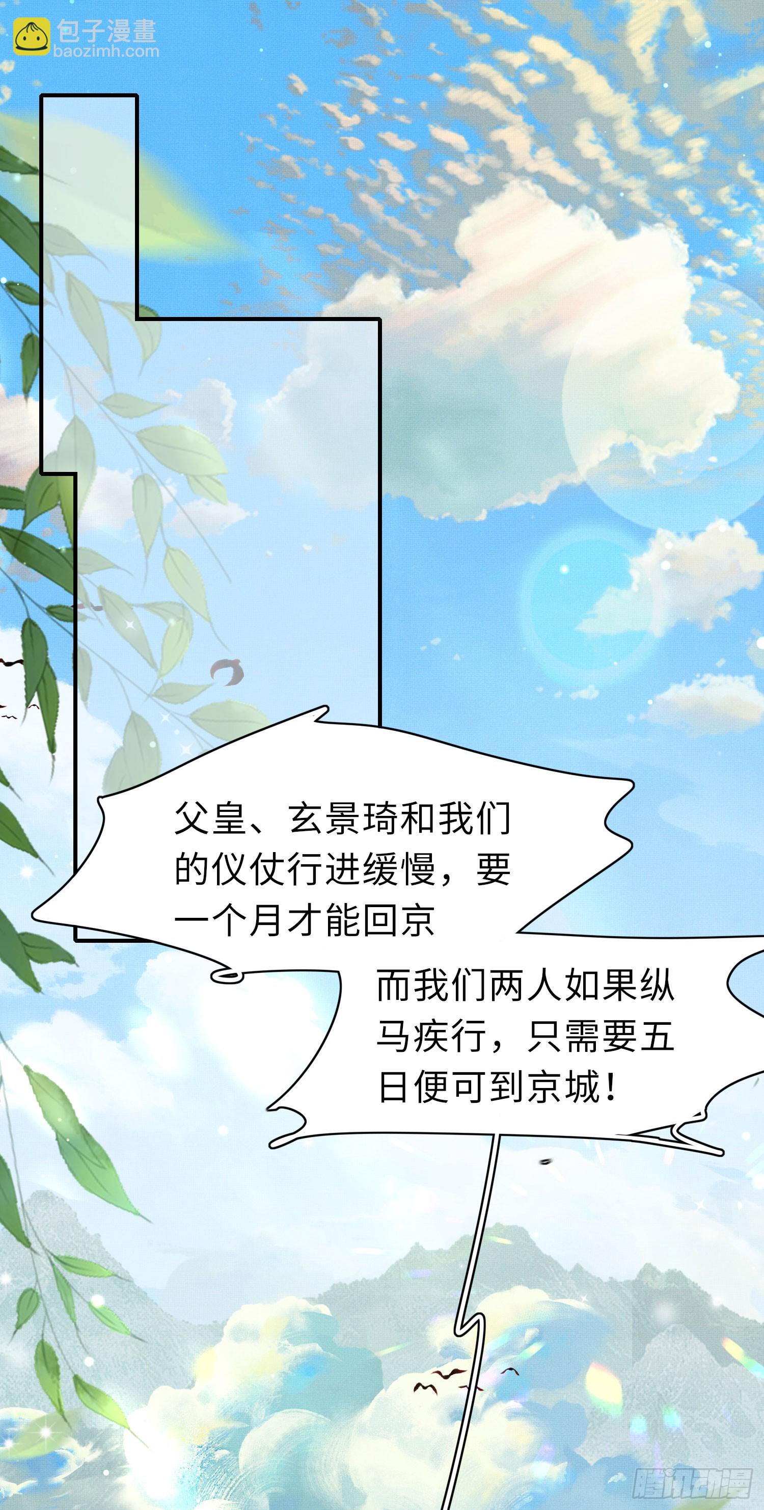 第53话 正式开始夺嫡!-第54话