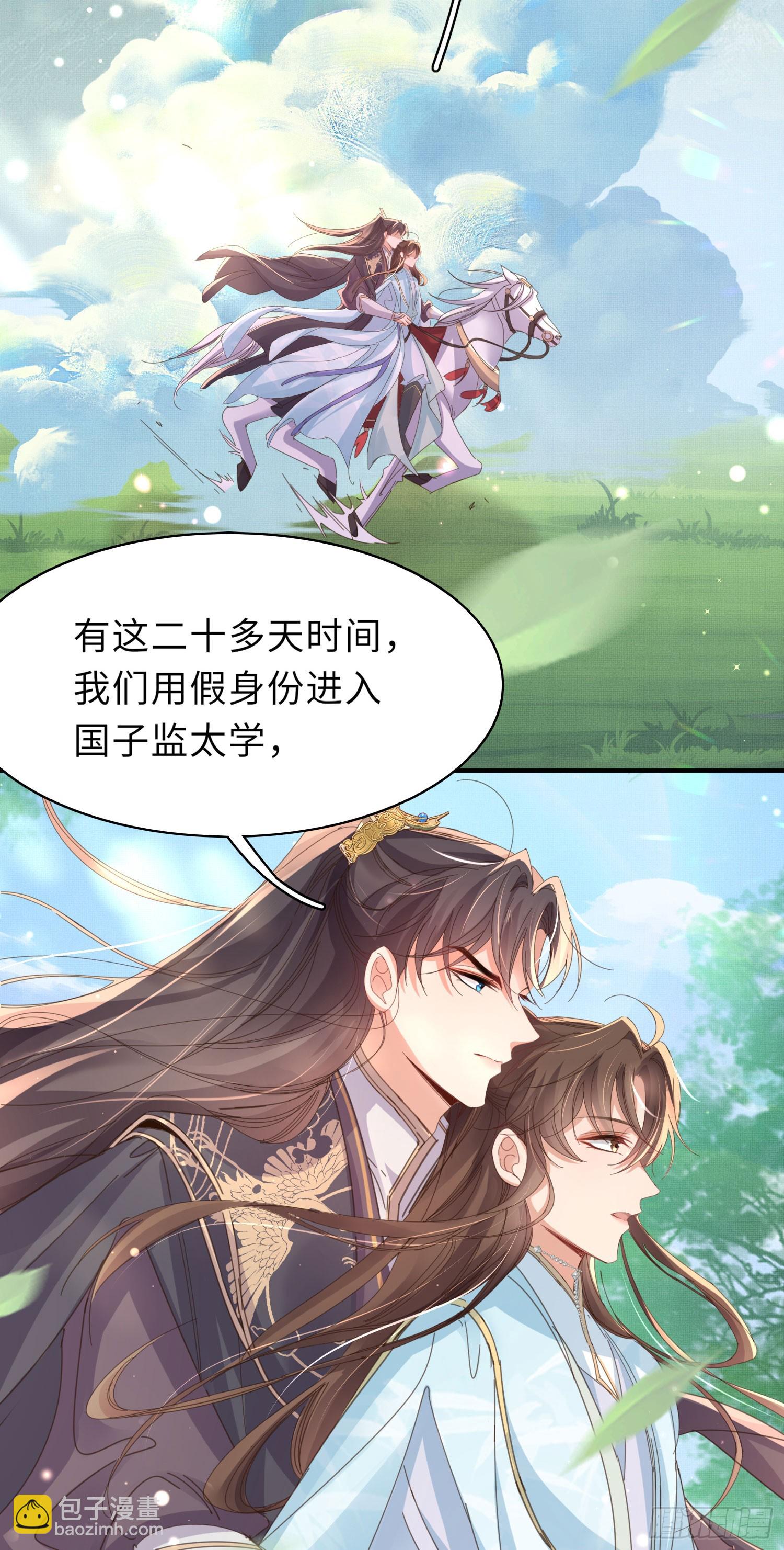 第53话 正式开始夺嫡!-第54话