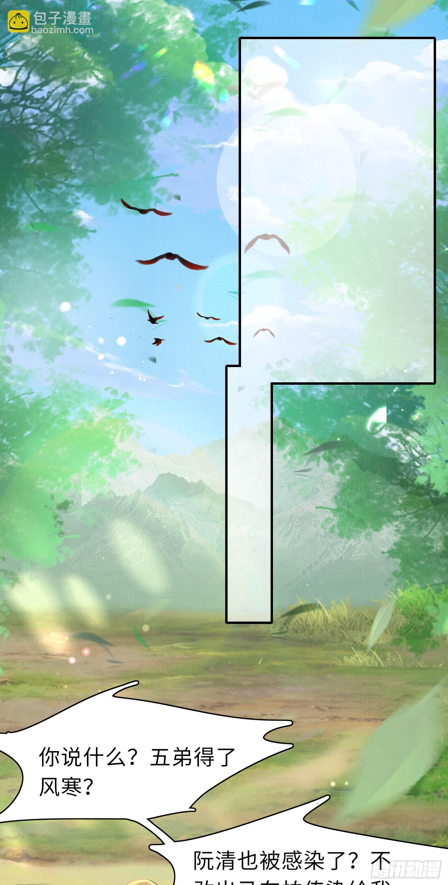 第53话 正式开始夺嫡!-第54话