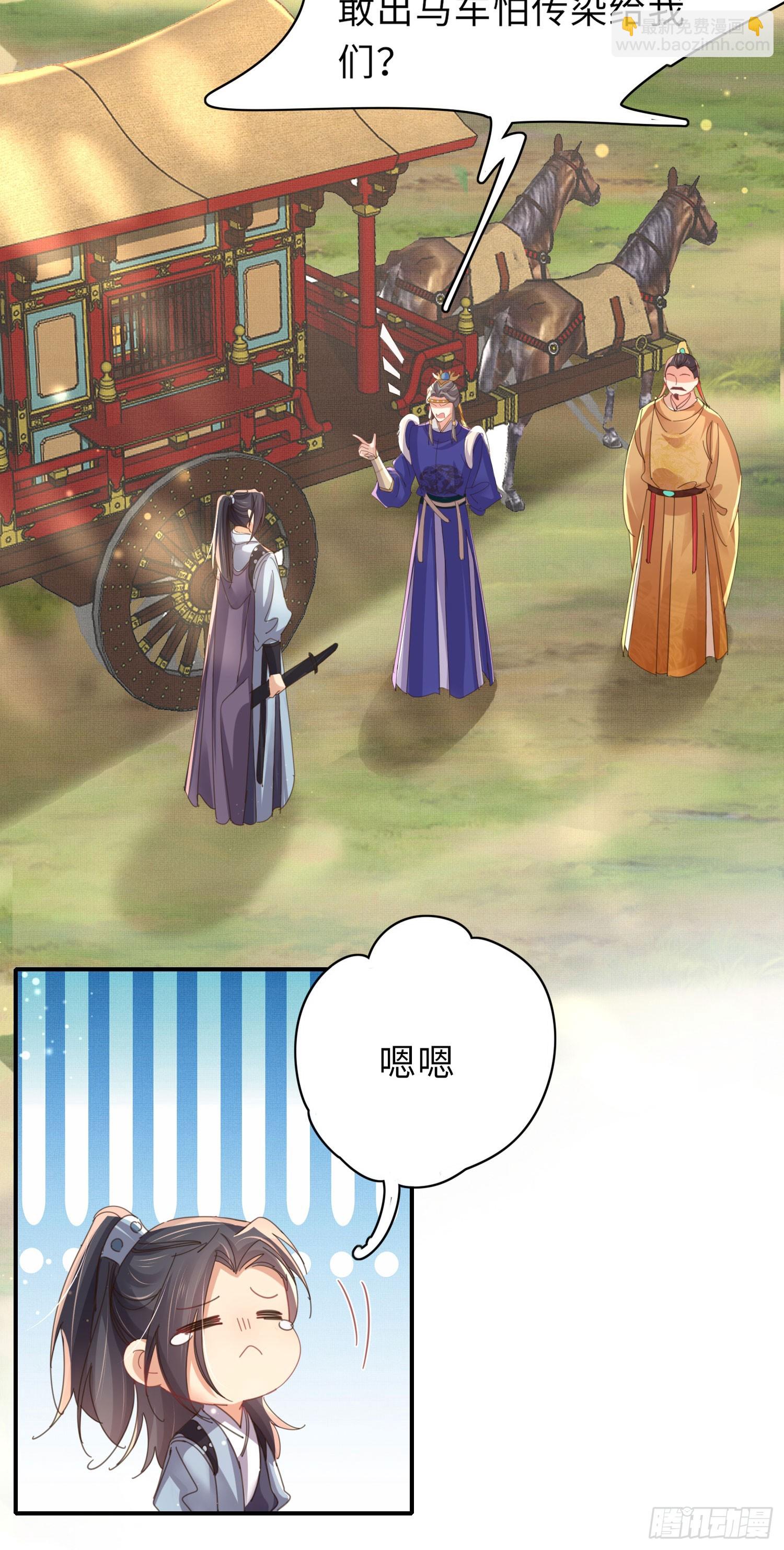 第53话 正式开始夺嫡!-第54话