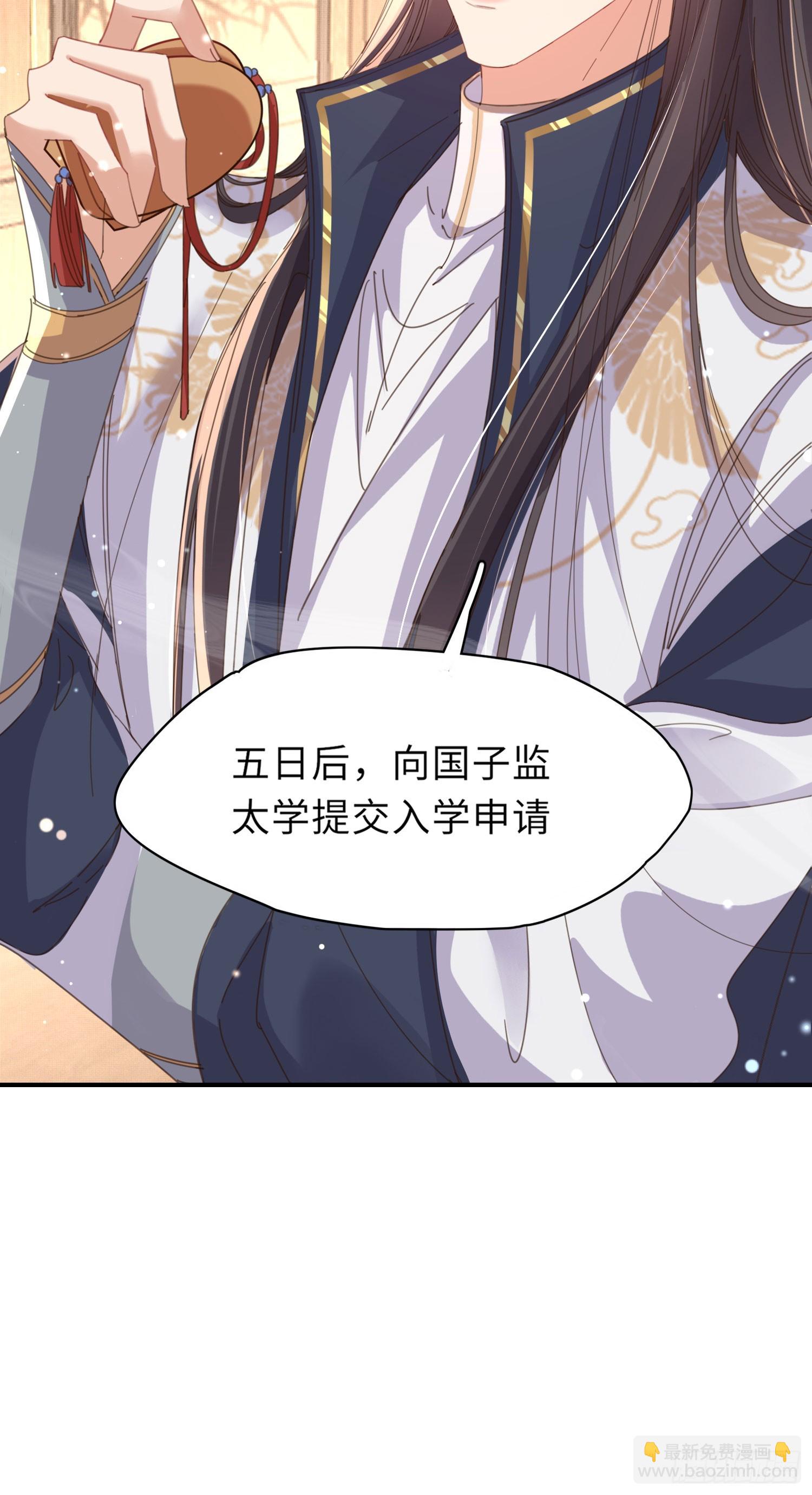 第53话 正式开始夺嫡!-第54话