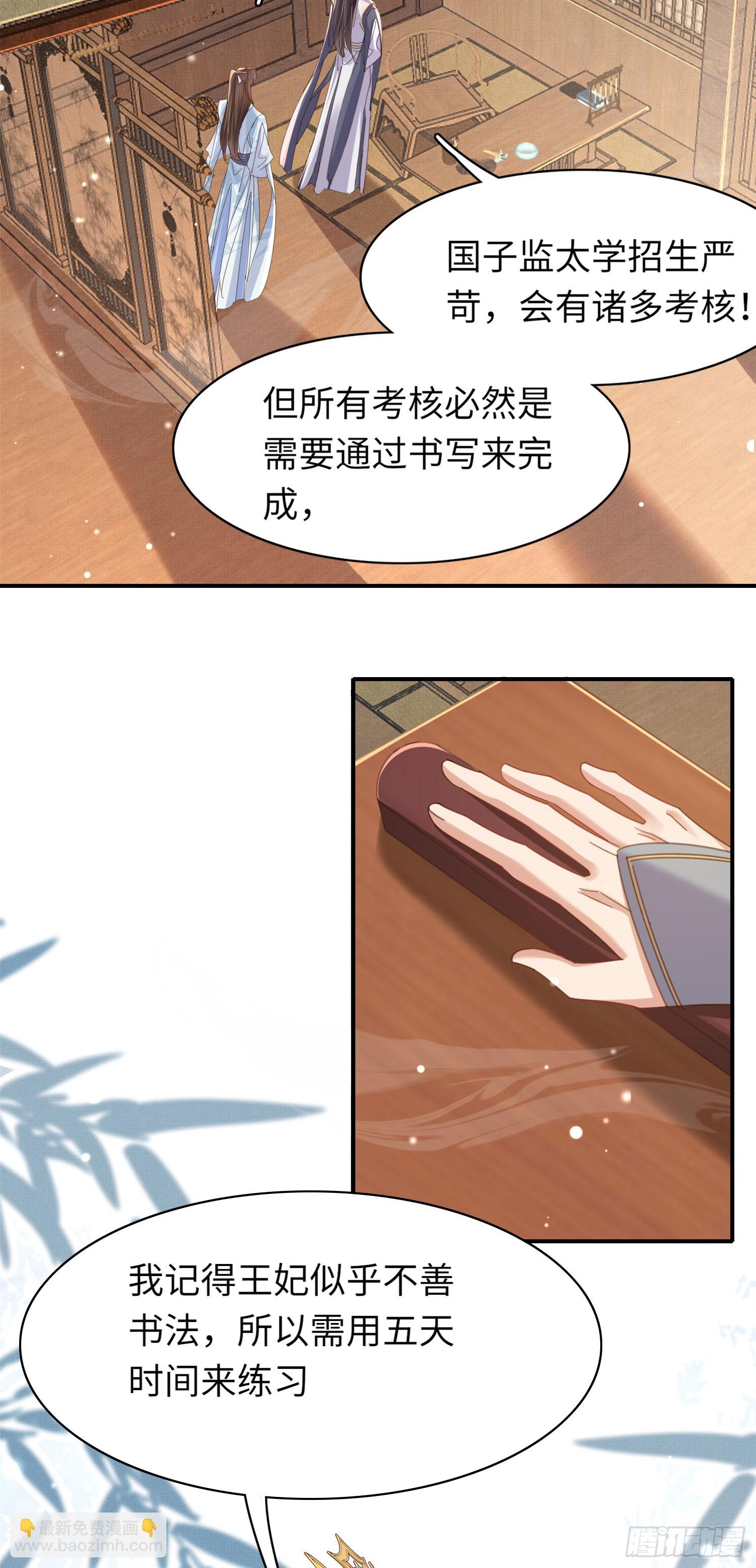 第53话 正式开始夺嫡!-第54话