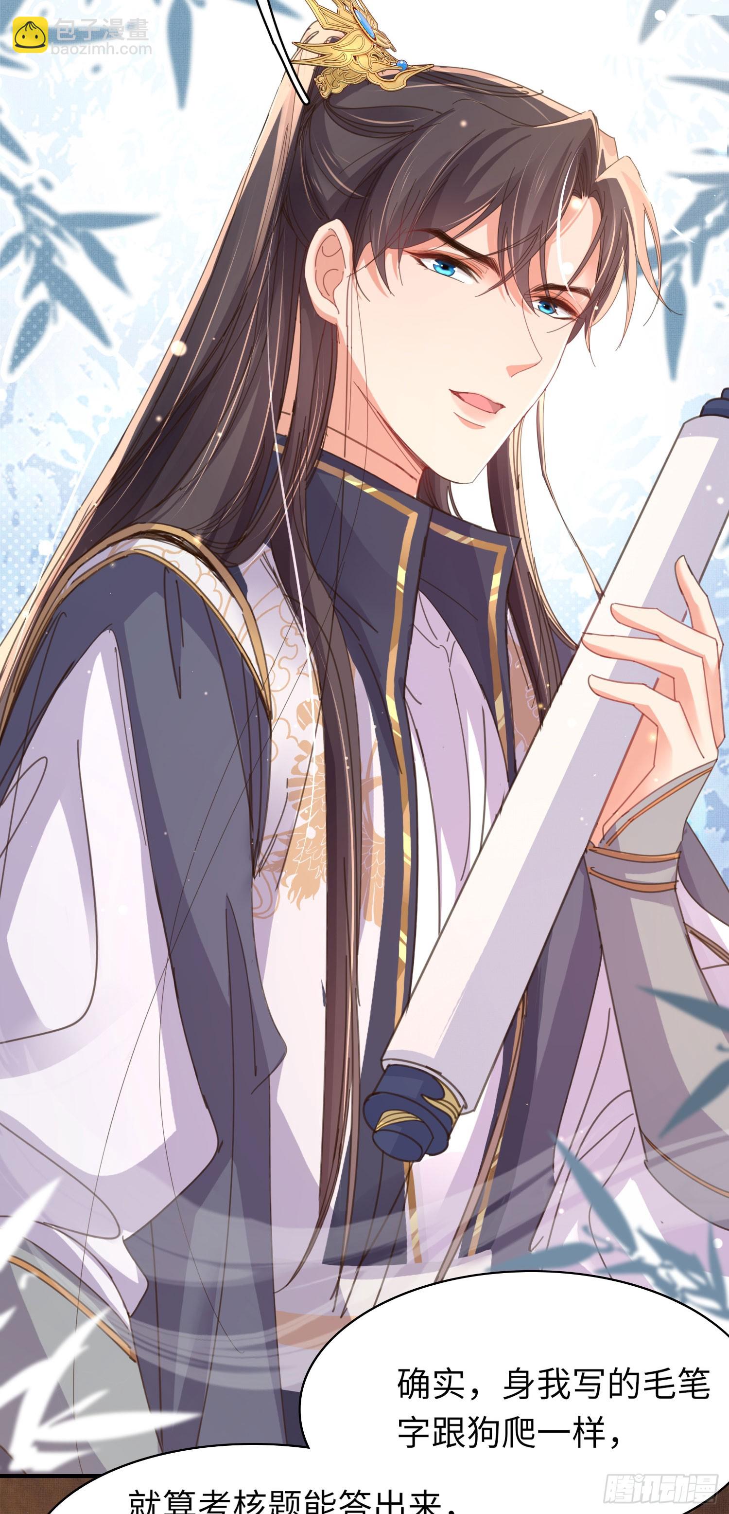 第53话 正式开始夺嫡!-第54话