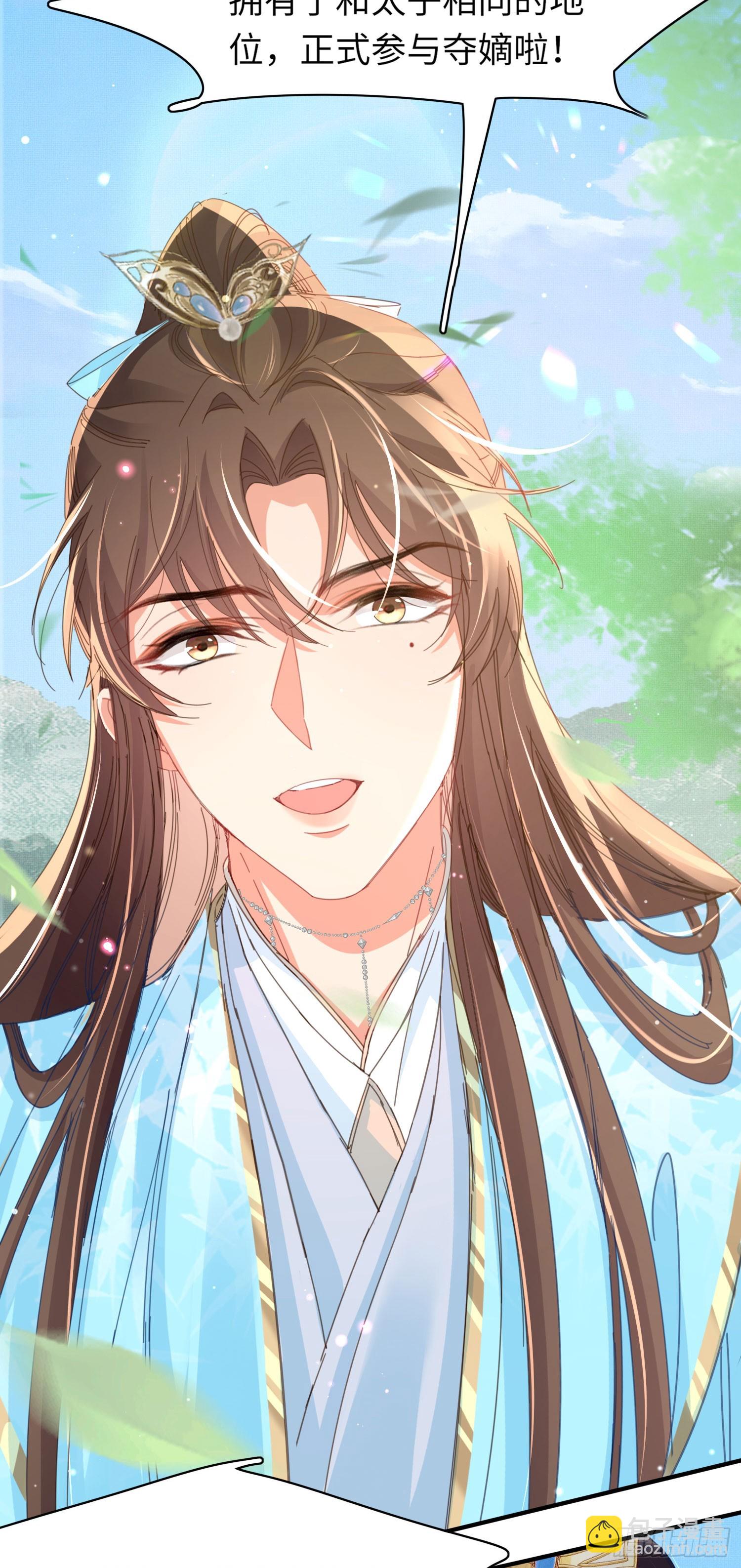 第53话 正式开始夺嫡!-第54话