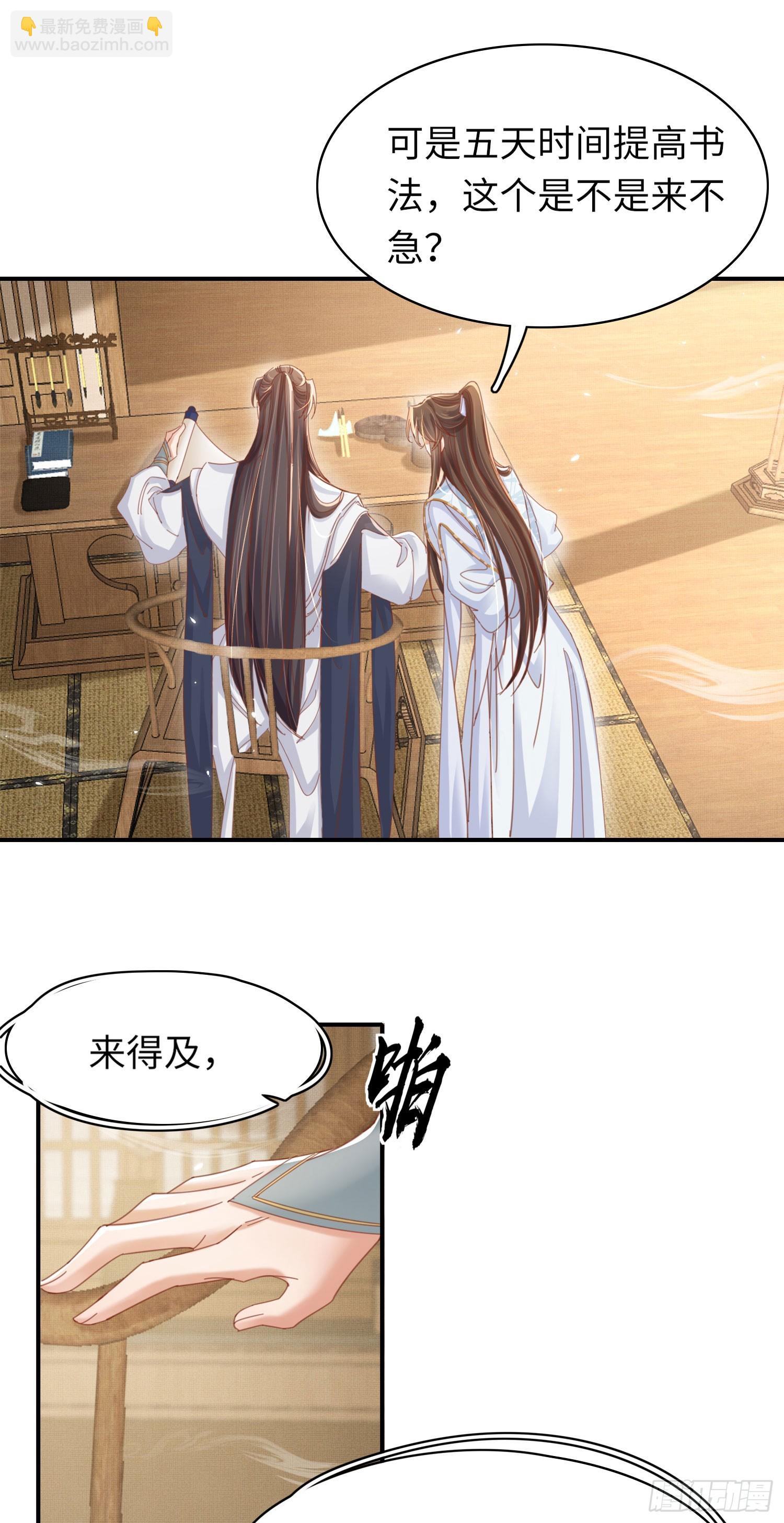 第53话 正式开始夺嫡!-第54话