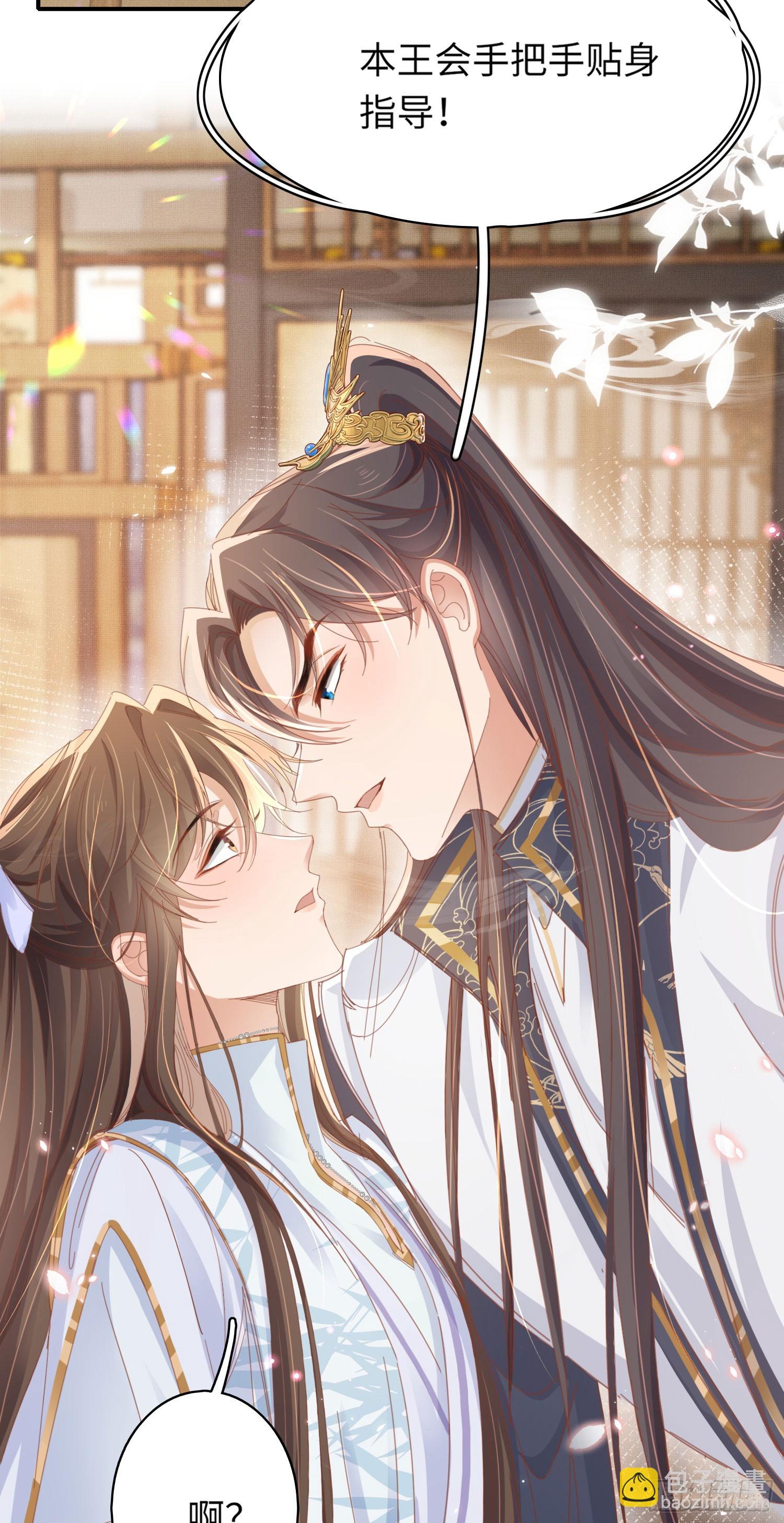 第53话 正式开始夺嫡!-第54话