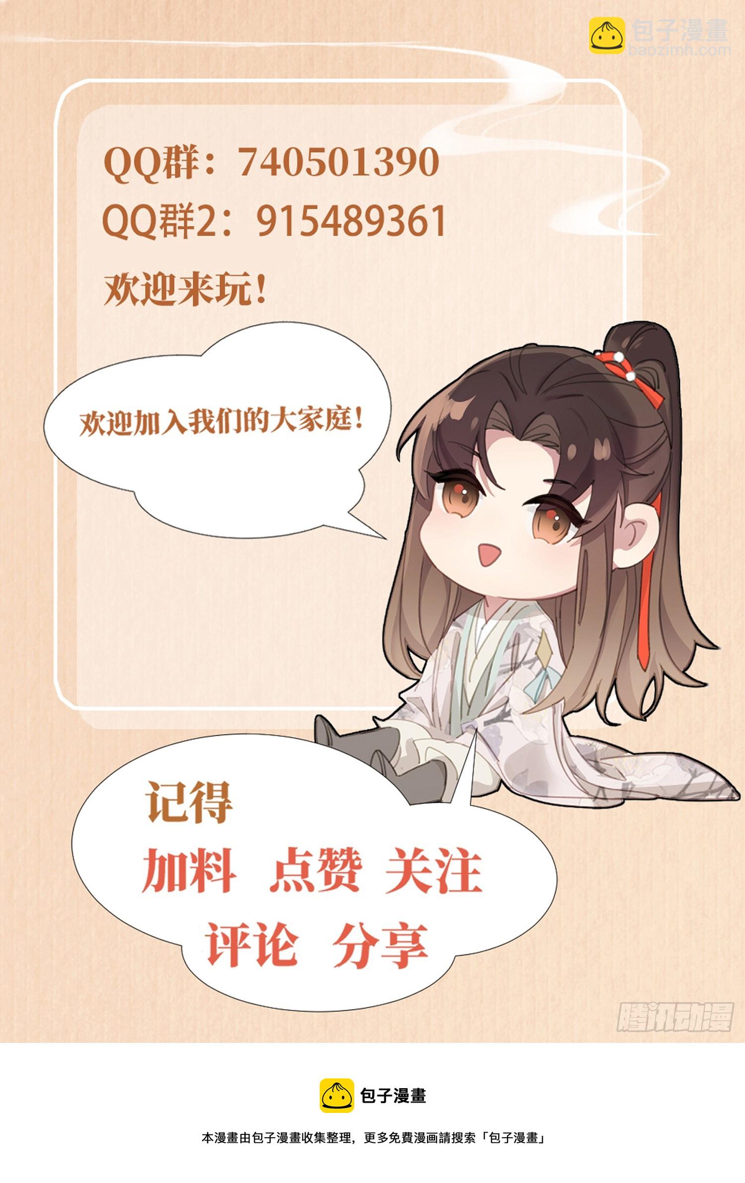 第53话 正式开始夺嫡!-第54话