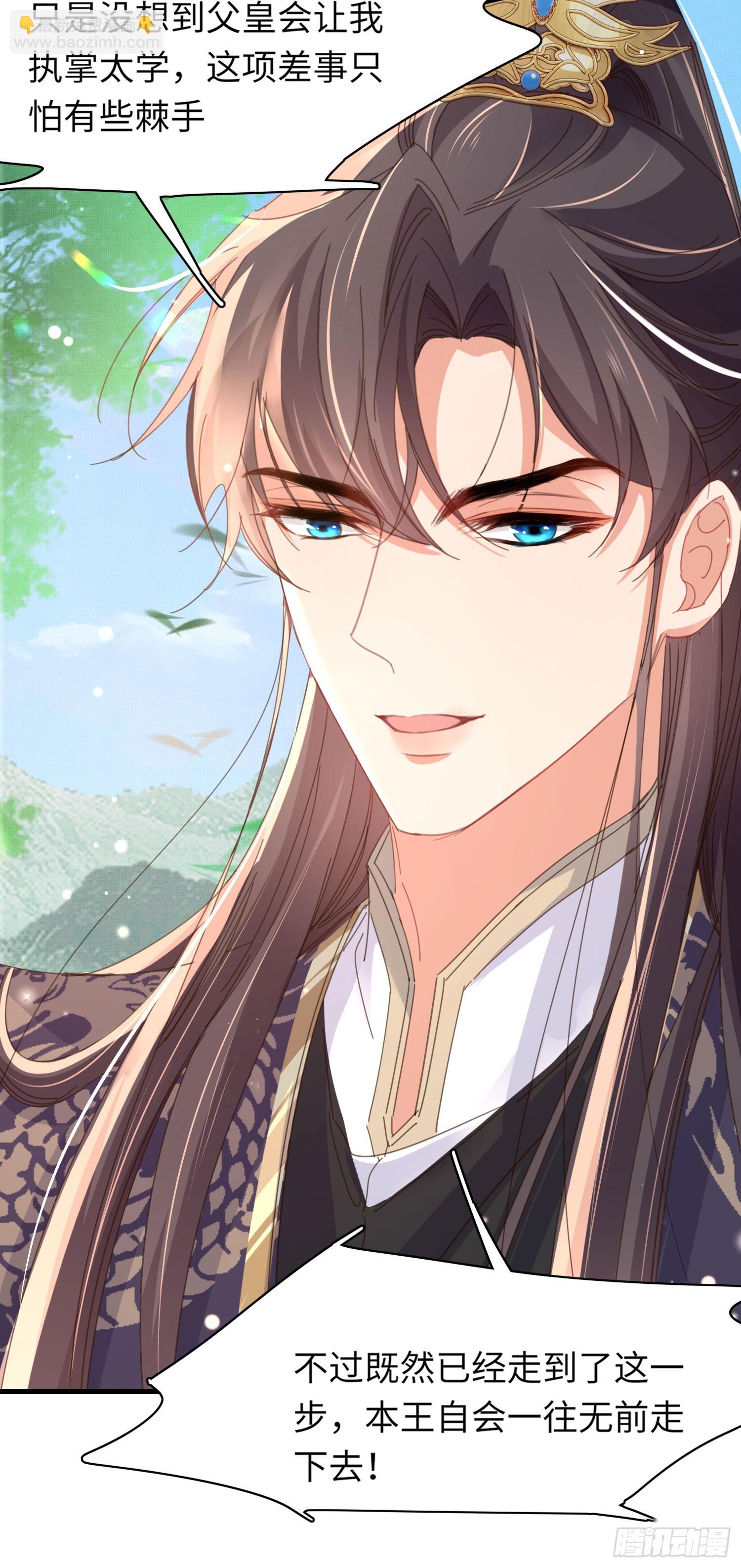 第53话 正式开始夺嫡!-第54话