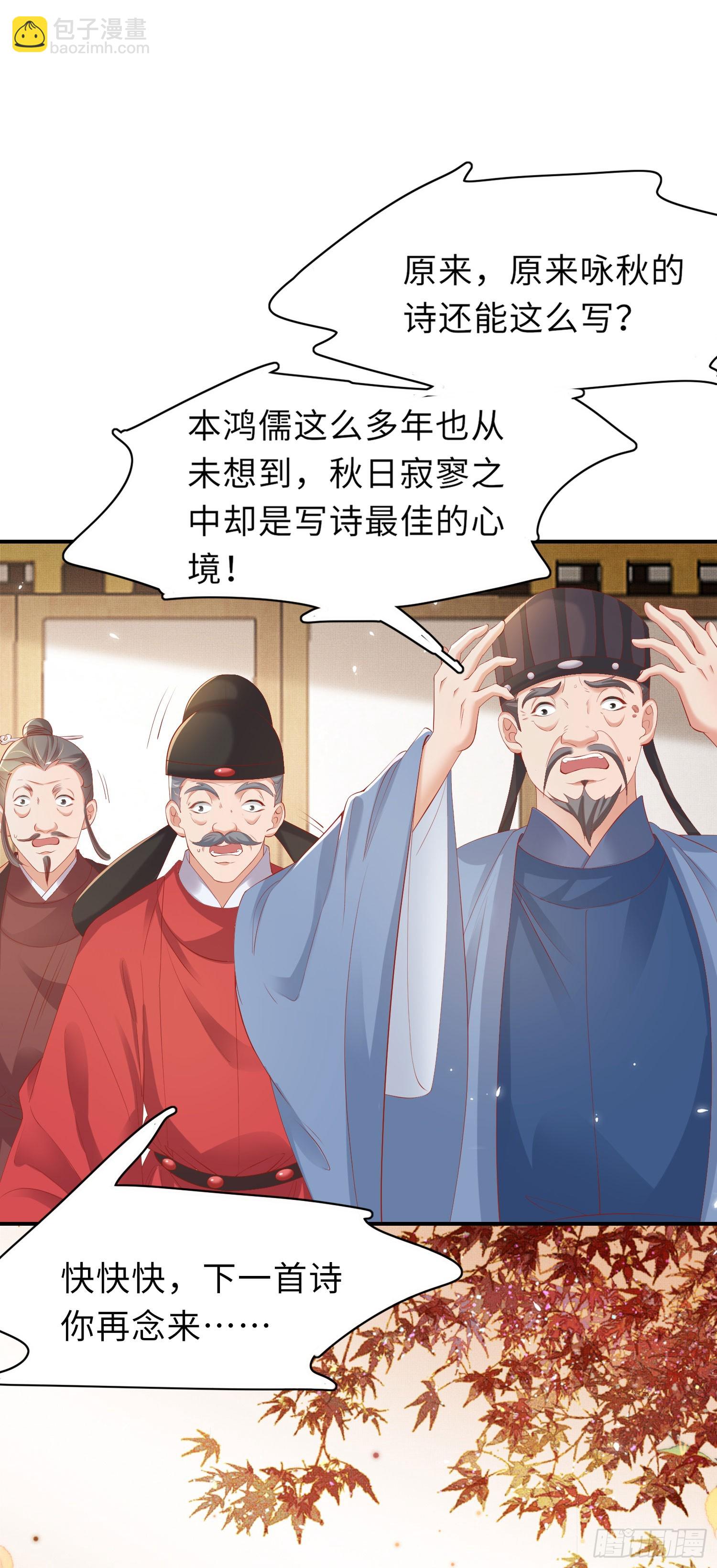 第55话 鸿儒之首&mdash;慕容嫣-第56话