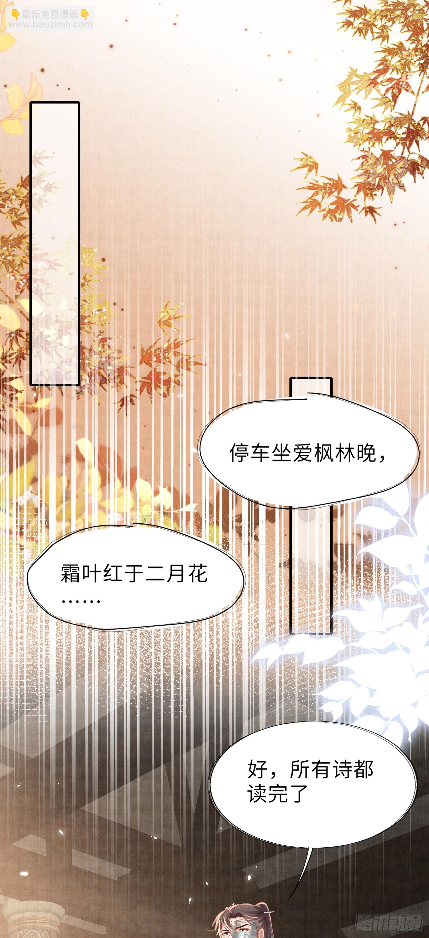 第55话 鸿儒之首&mdash;慕容嫣-第56话