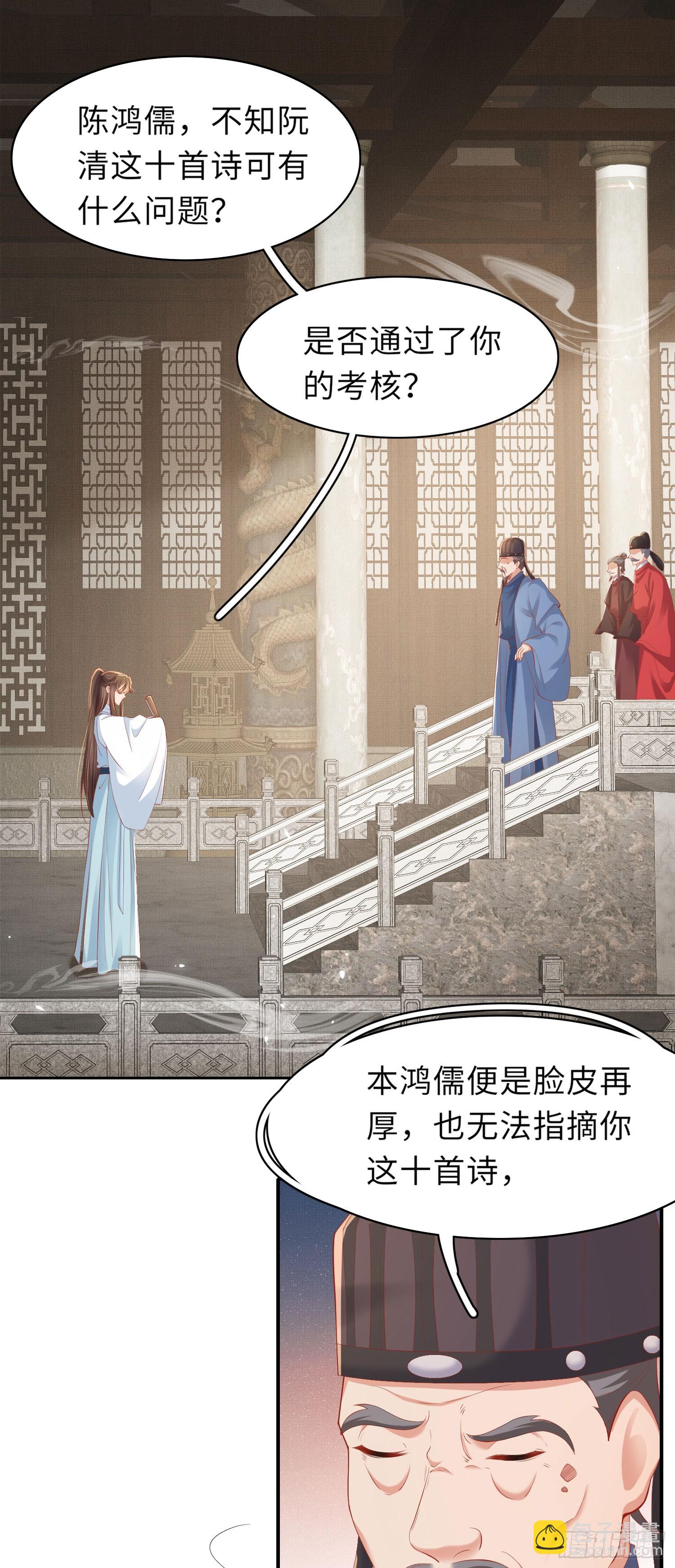 第55话 鸿儒之首&mdash;慕容嫣-第56话