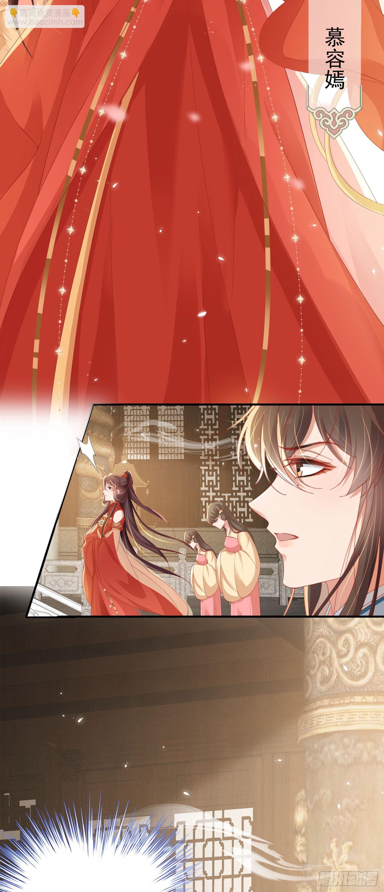 第55话 鸿儒之首&mdash;慕容嫣-第56话