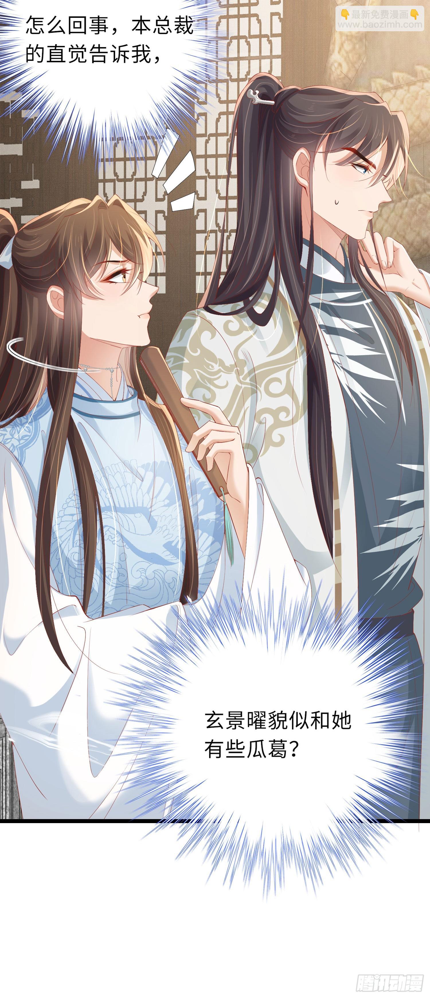 第55话 鸿儒之首&mdash;慕容嫣-第56话