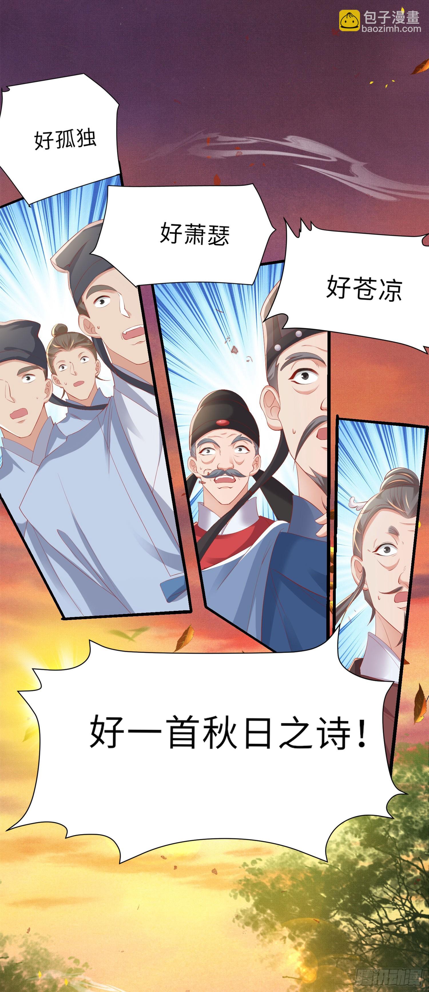 第55话 鸿儒之首&mdash;慕容嫣-第56话