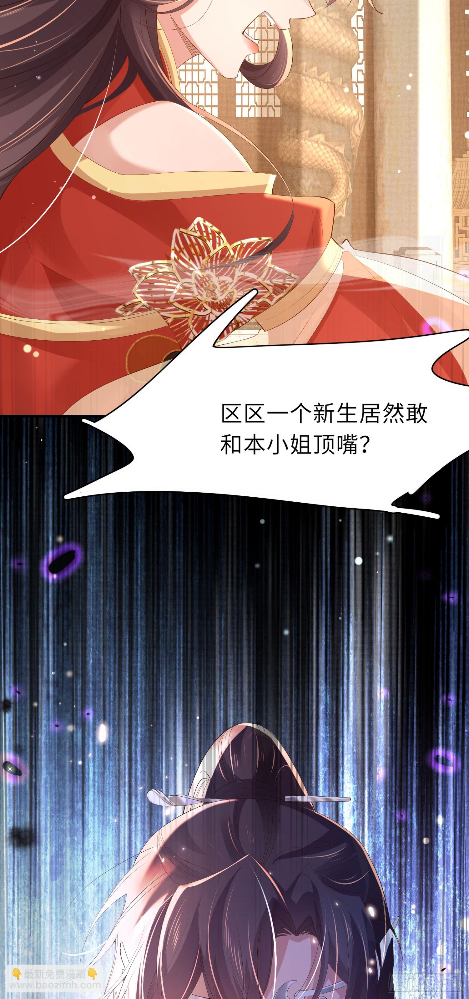 第55话 鸿儒之首&mdash;慕容嫣-第56话