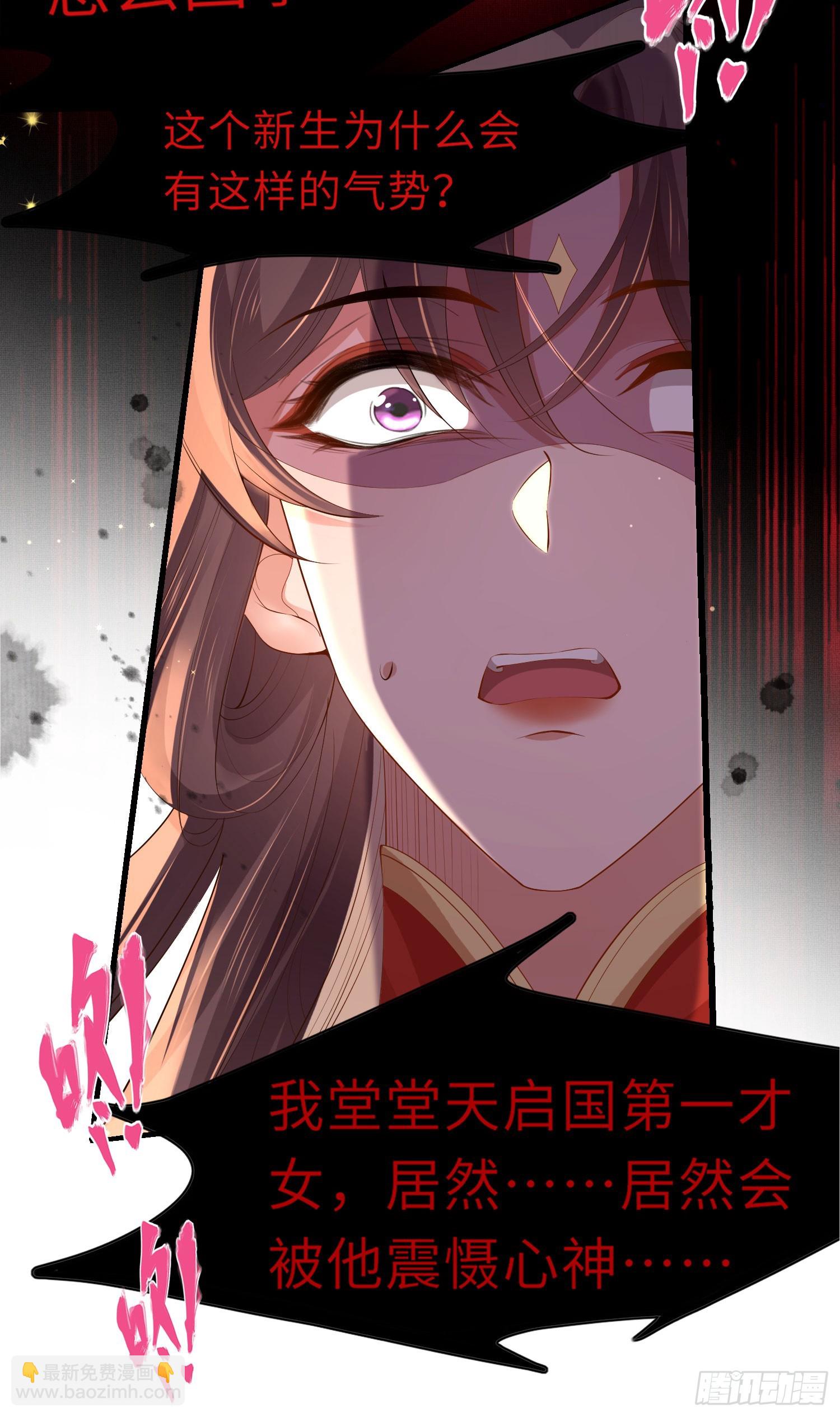 第55话 鸿儒之首&mdash;慕容嫣-第56话