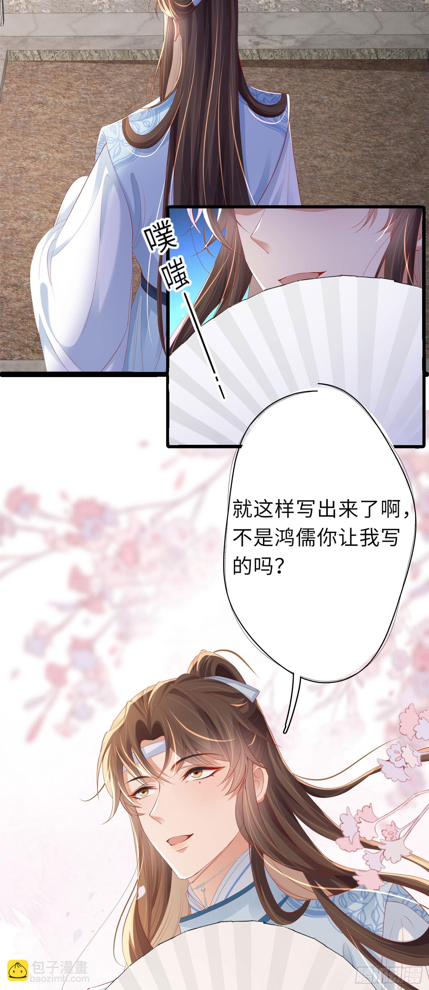 第55话 鸿儒之首&mdash;慕容嫣-第56话