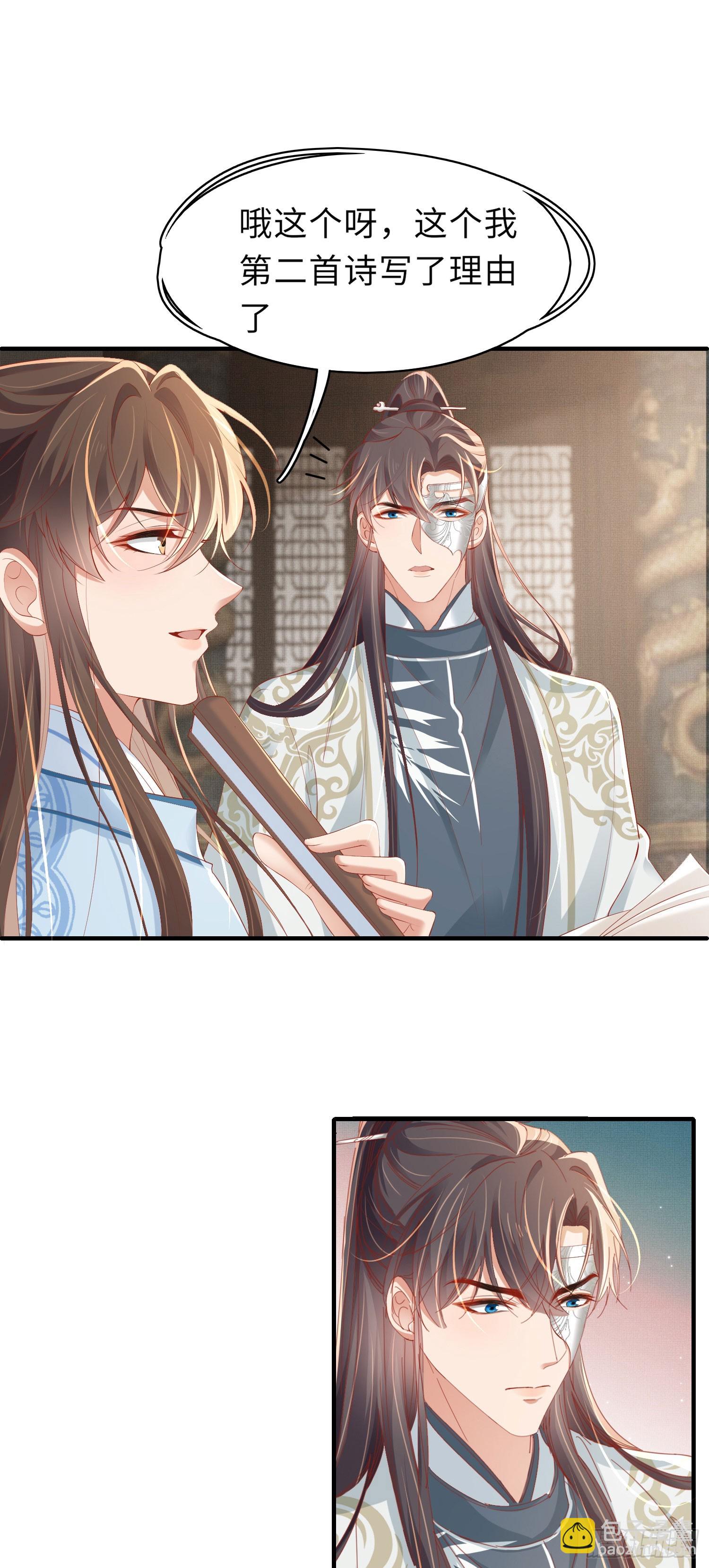 第55话 鸿儒之首&mdash;慕容嫣-第56话