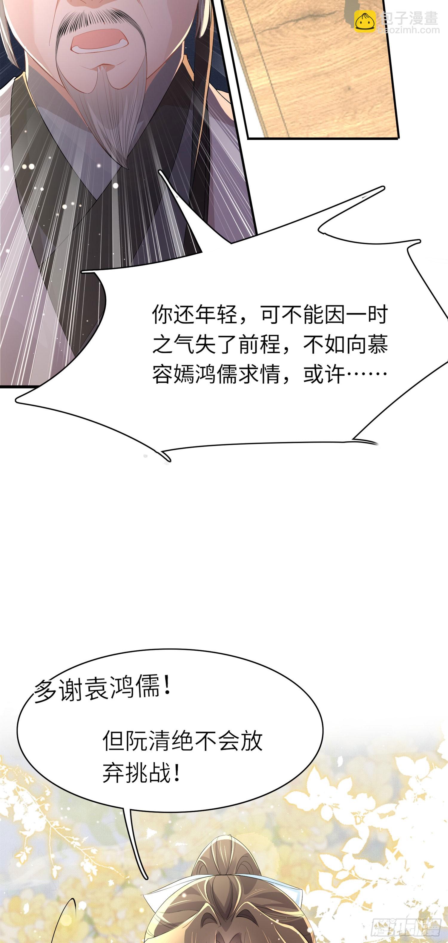 第57话 当面卿卿我我-第58话