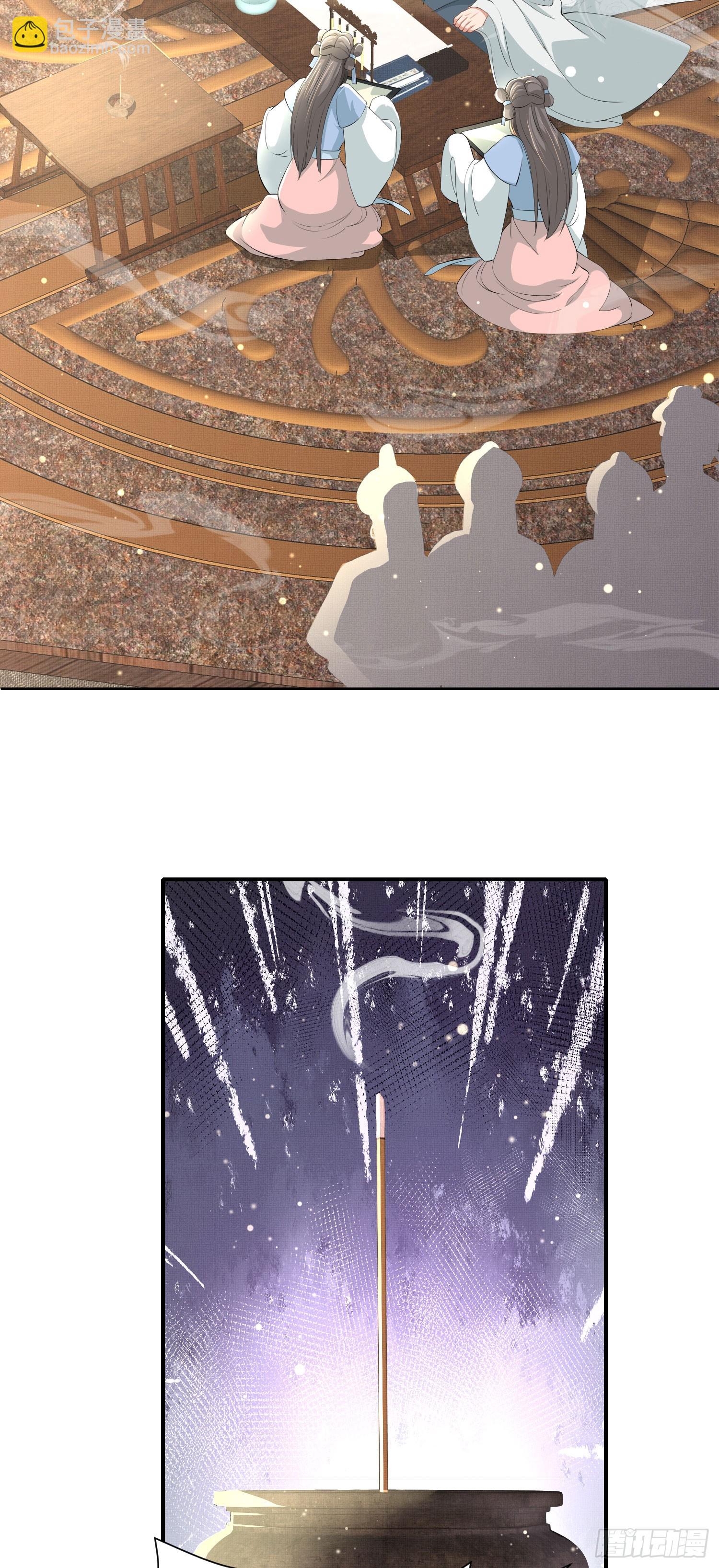 第57话 当面卿卿我我-第58话