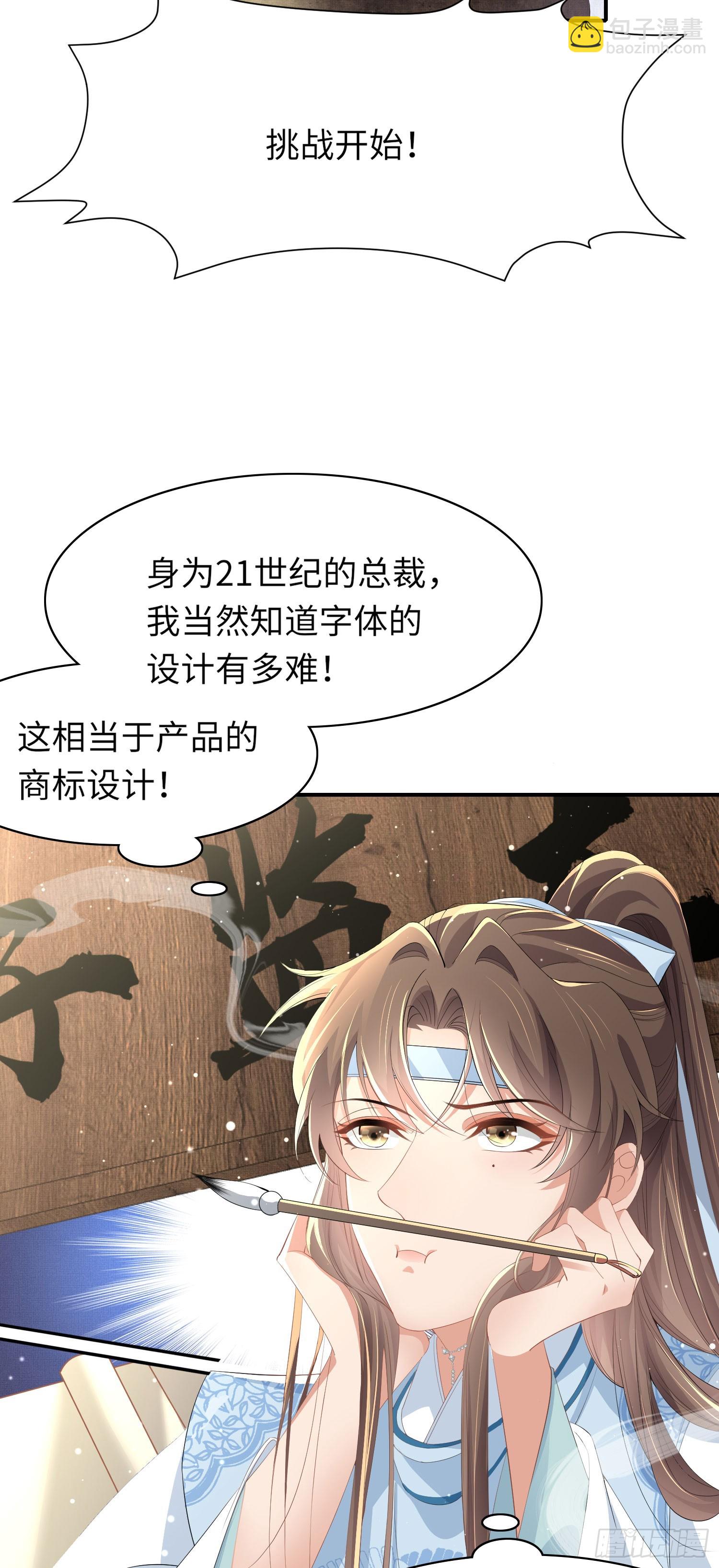 第57话 当面卿卿我我-第58话