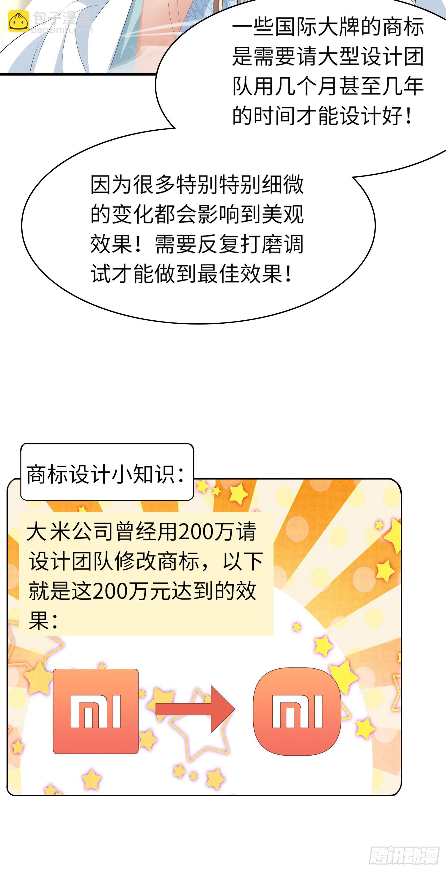 第57话 当面卿卿我我-第58话