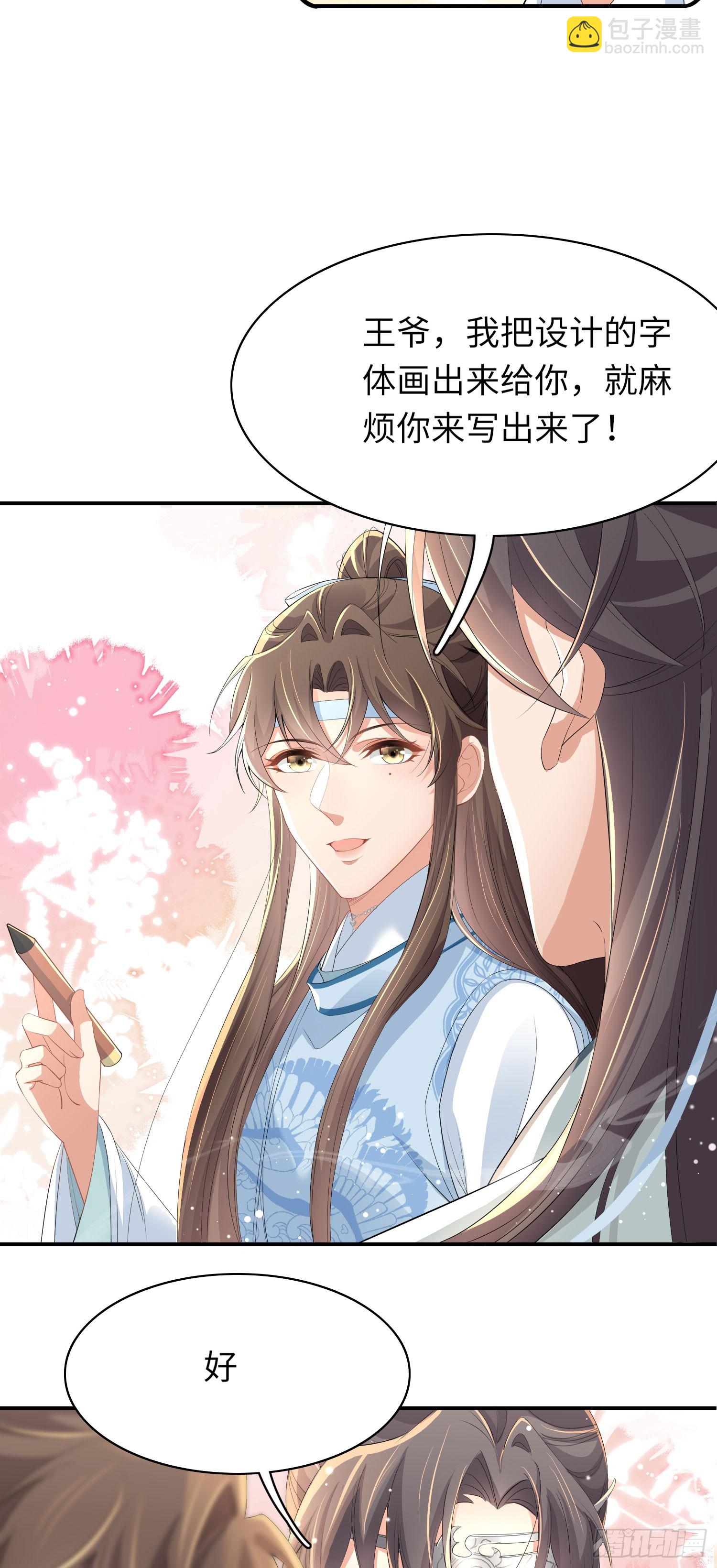 第57话 当面卿卿我我-第58话