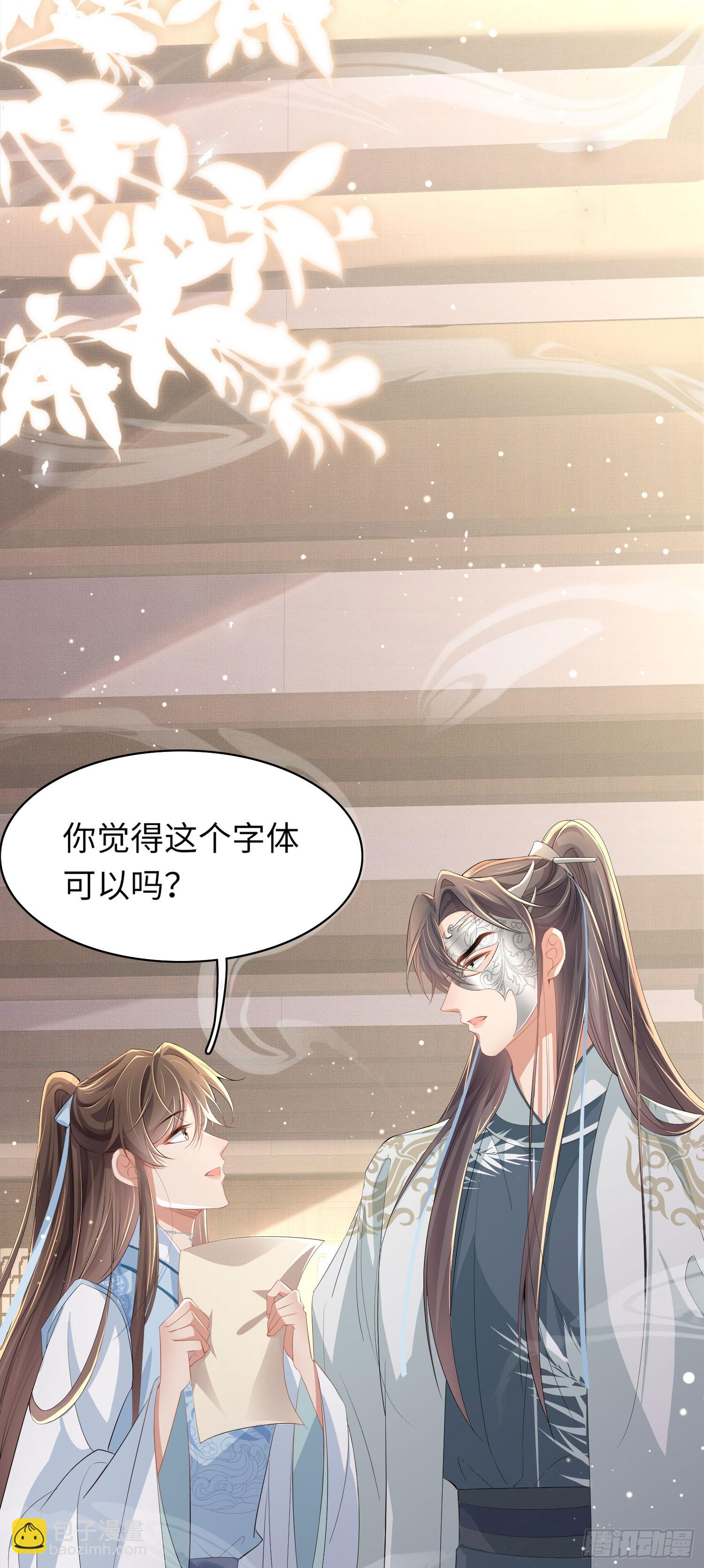 第57话 当面卿卿我我-第58话