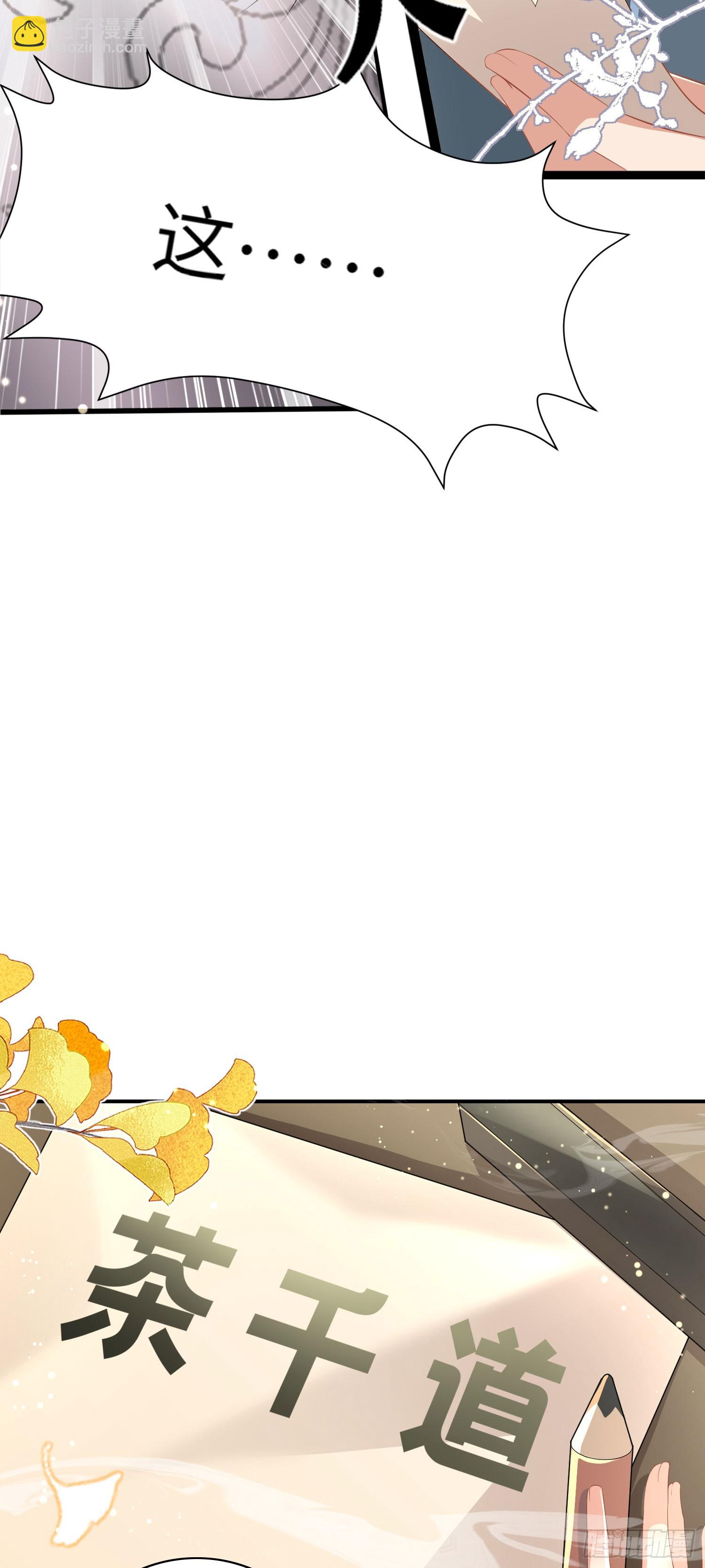 第57话 当面卿卿我我-第58话