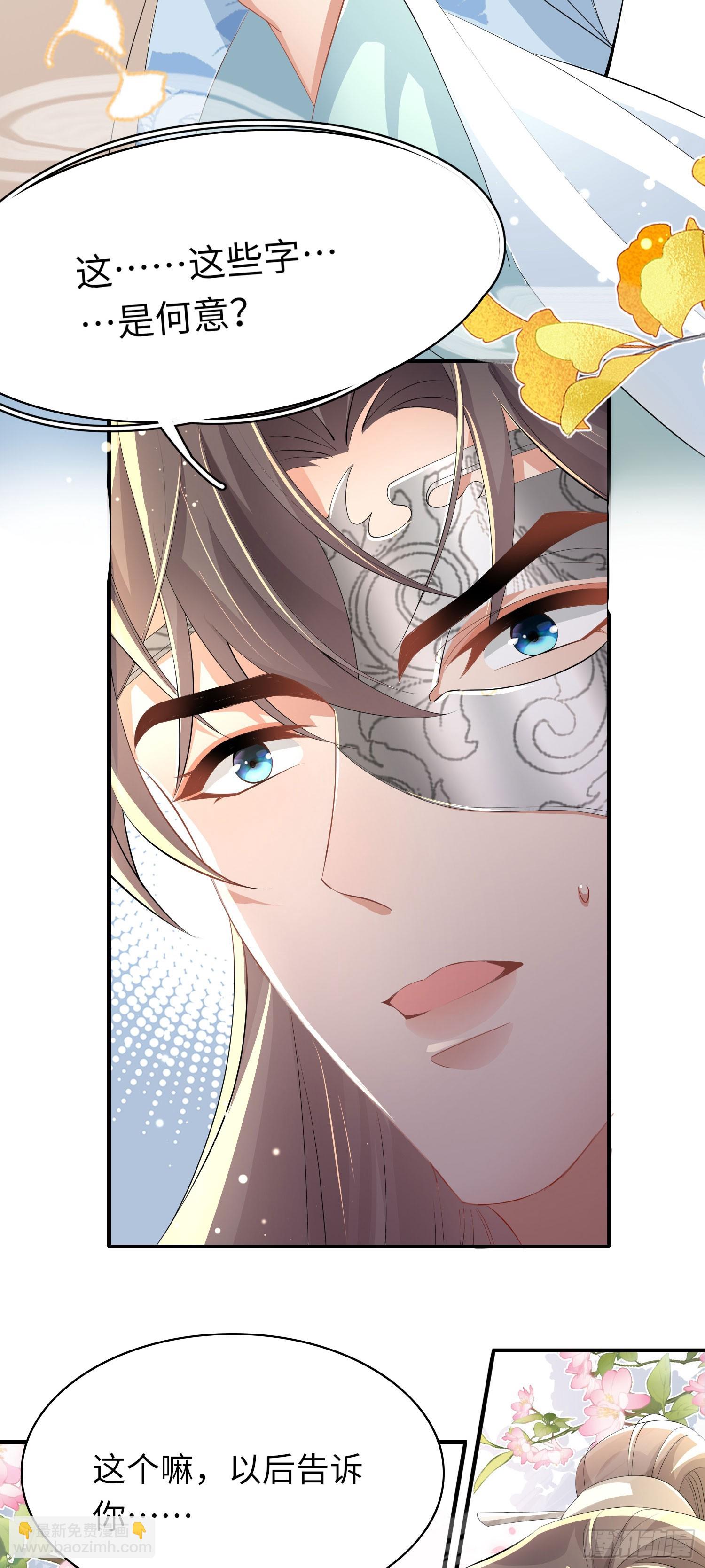 第57话 当面卿卿我我-第58话