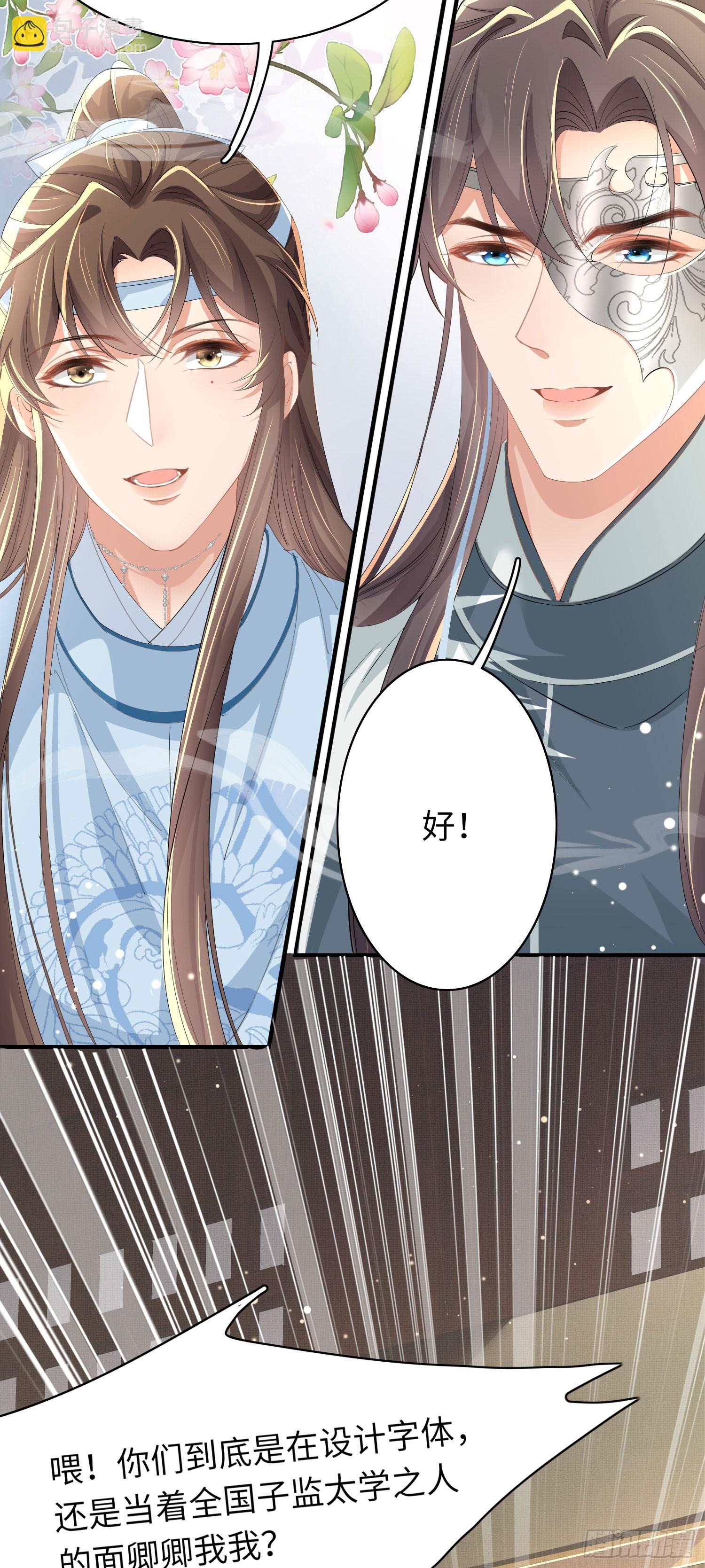 第57话 当面卿卿我我-第58话