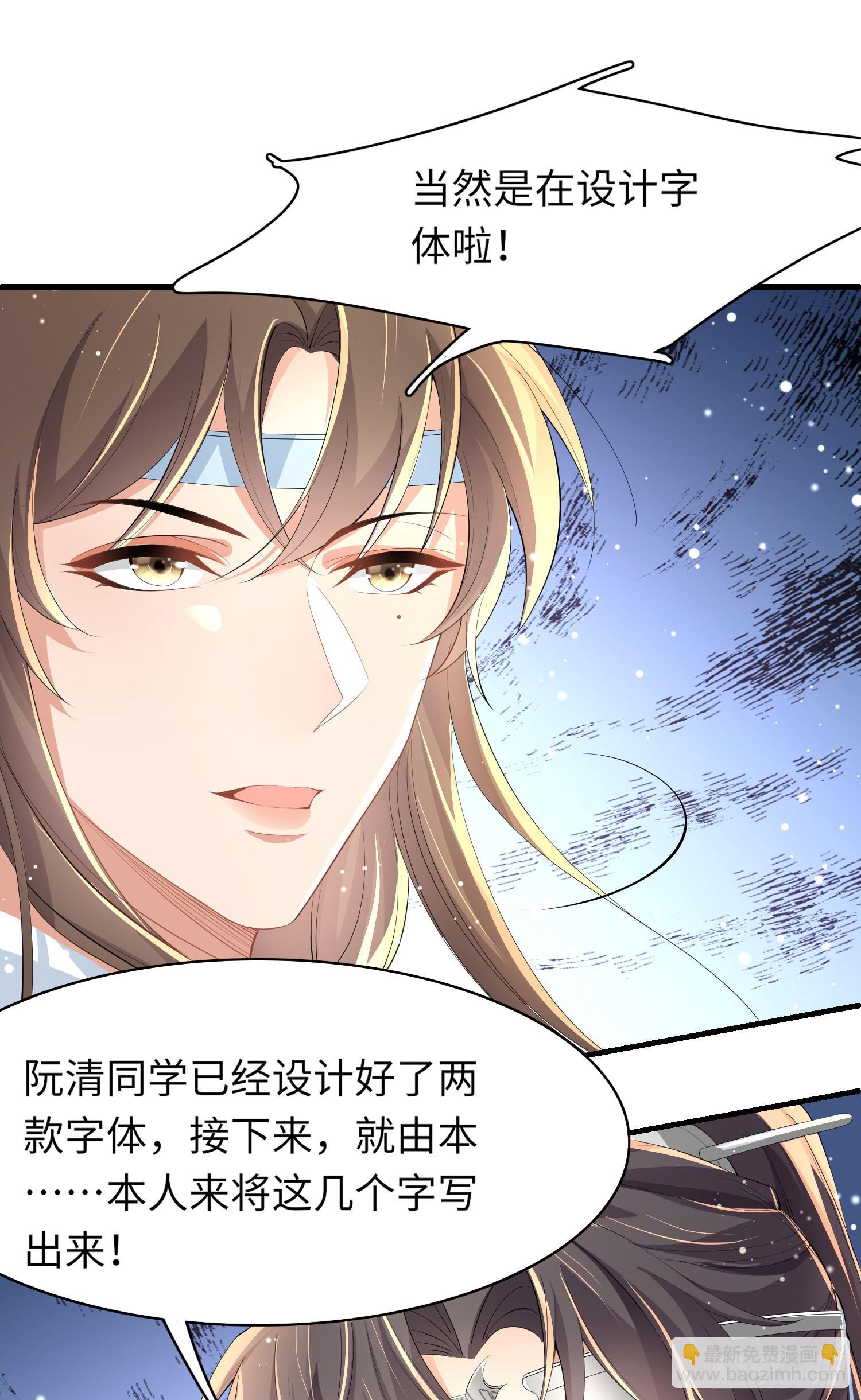 第57话 当面卿卿我我-第58话