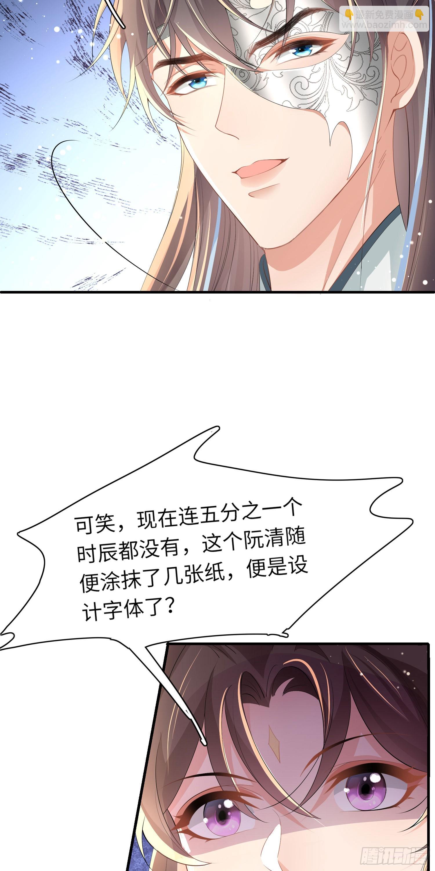 第57话 当面卿卿我我-第58话