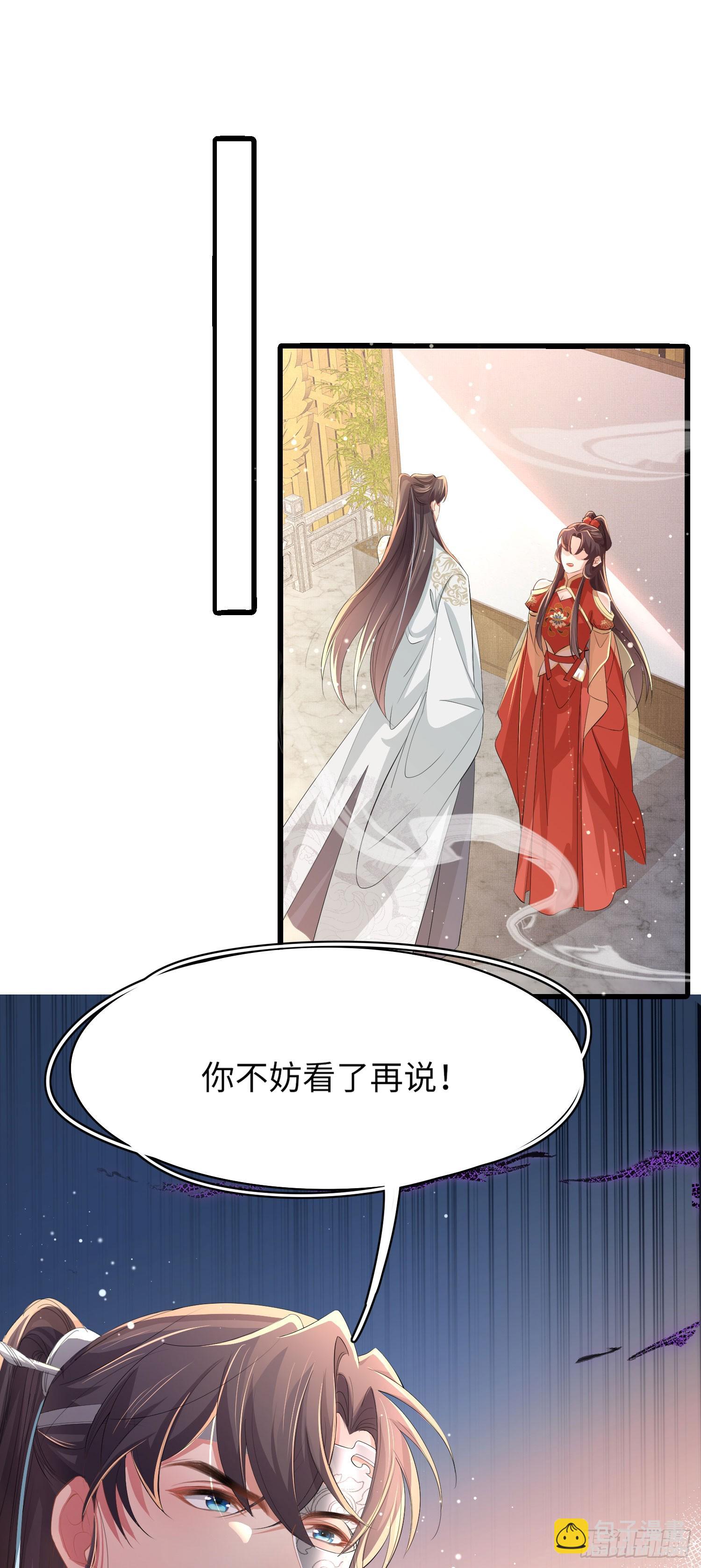 第57话 当面卿卿我我-第58话