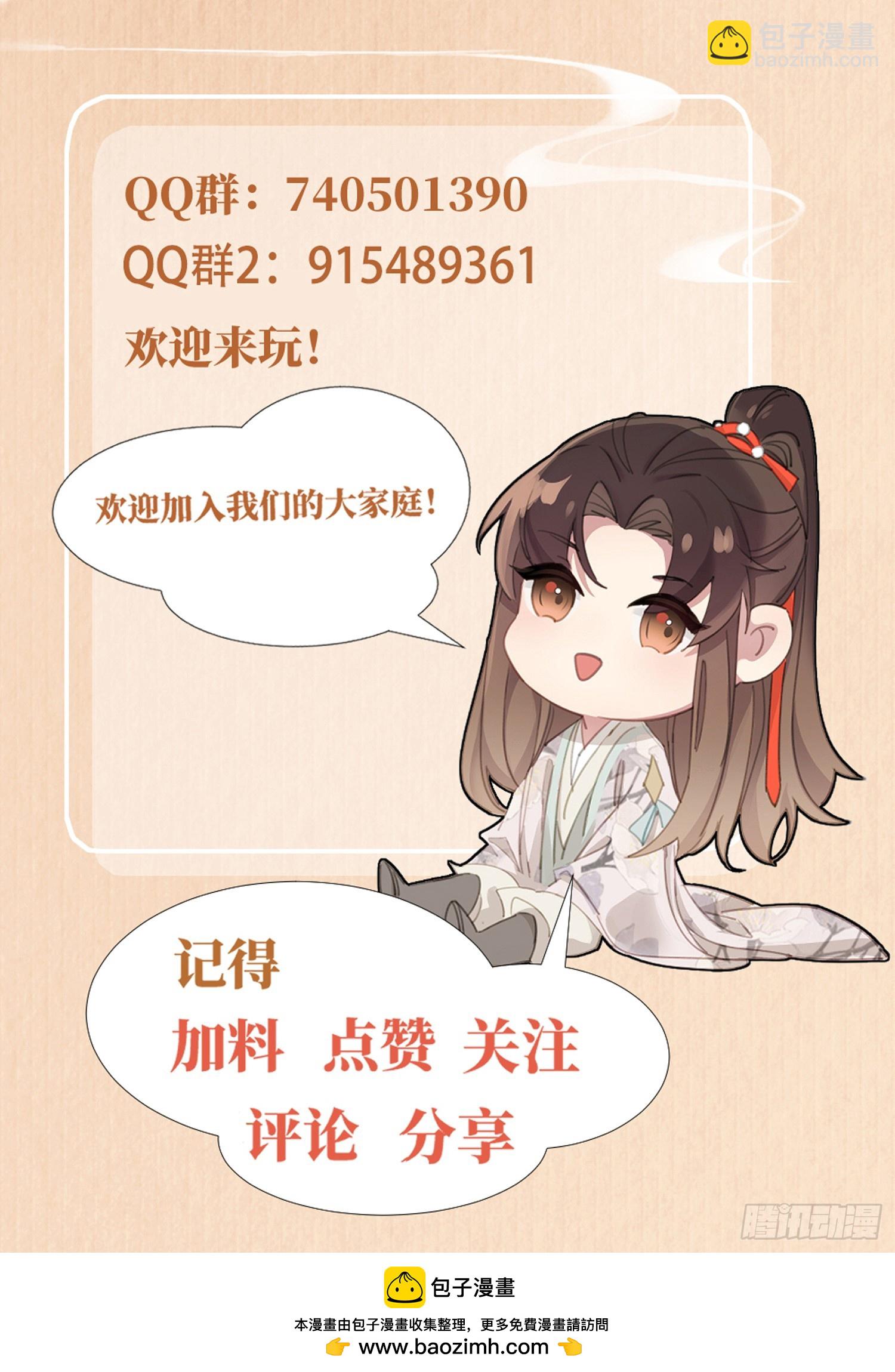 第57话 当面卿卿我我-第58话