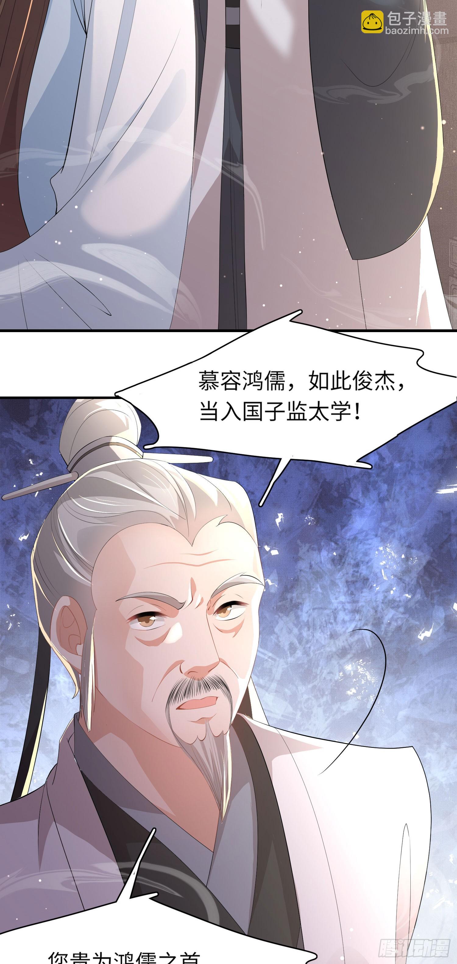 第57话 当面卿卿我我-第58话