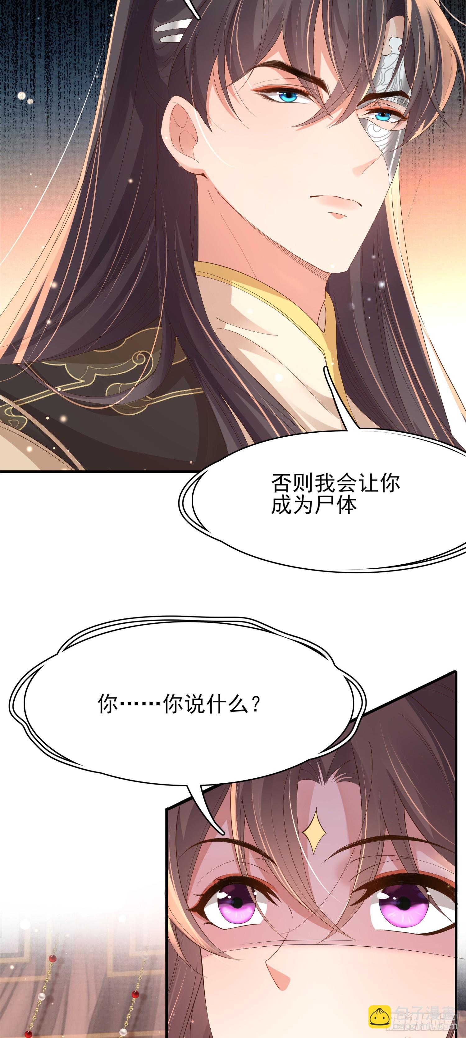 第63话 躲避追杀-第66话