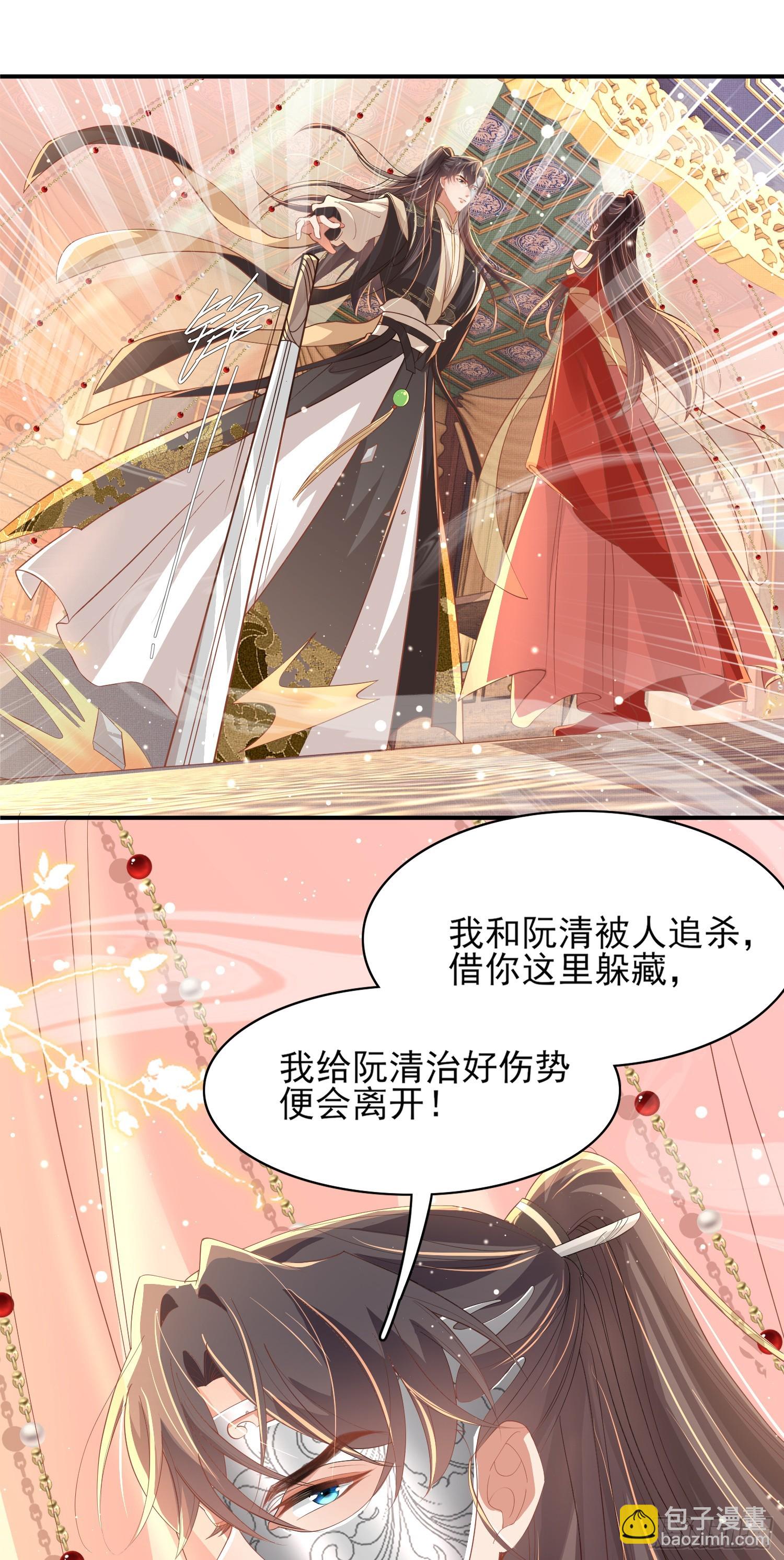 第63话 躲避追杀-第66话