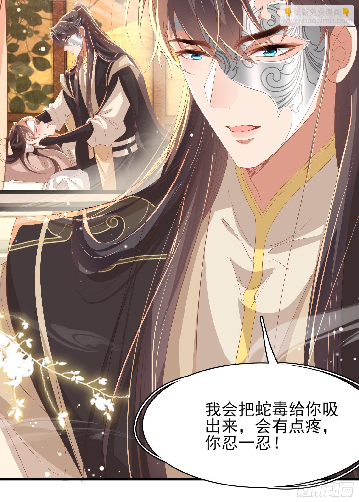 第63话 躲避追杀-第66话