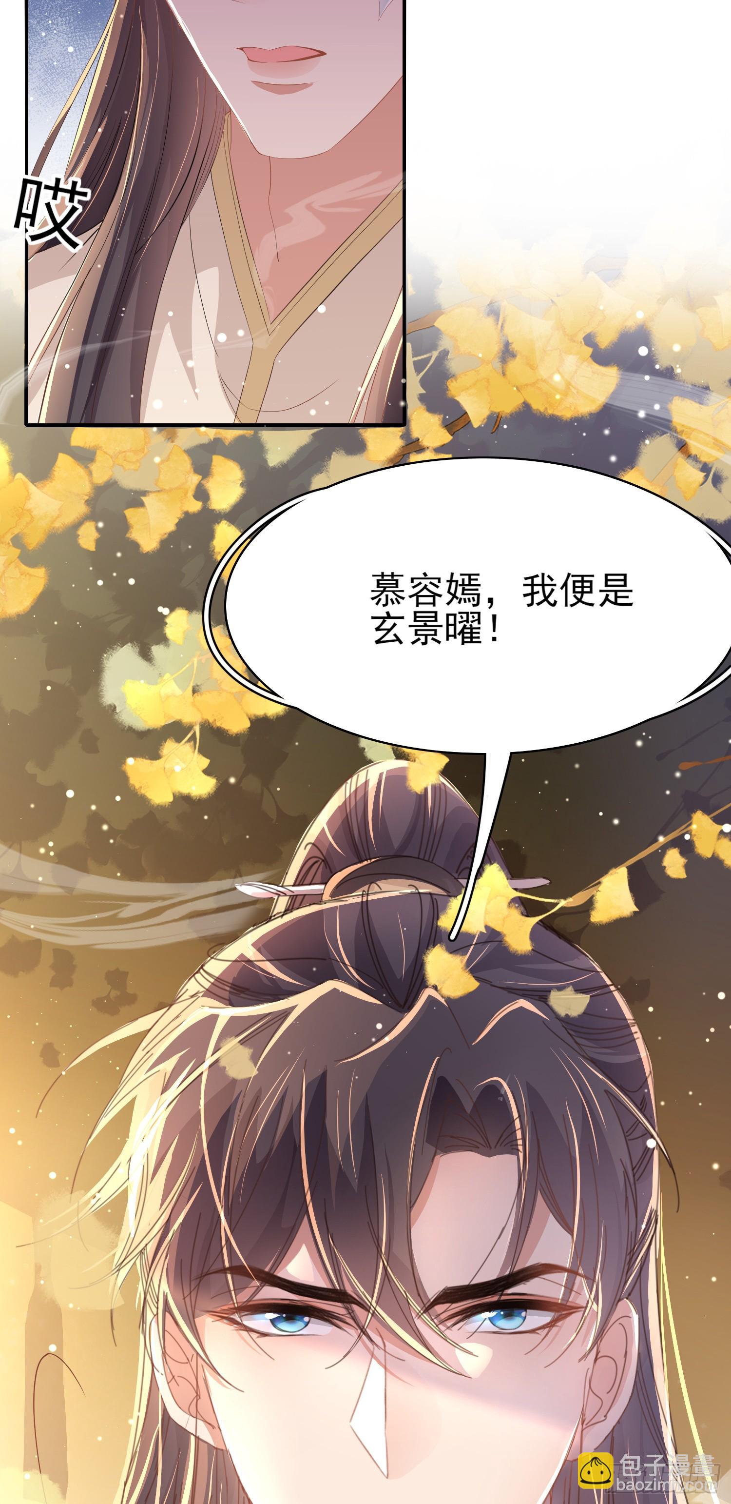 第63话 躲避追杀-第66话